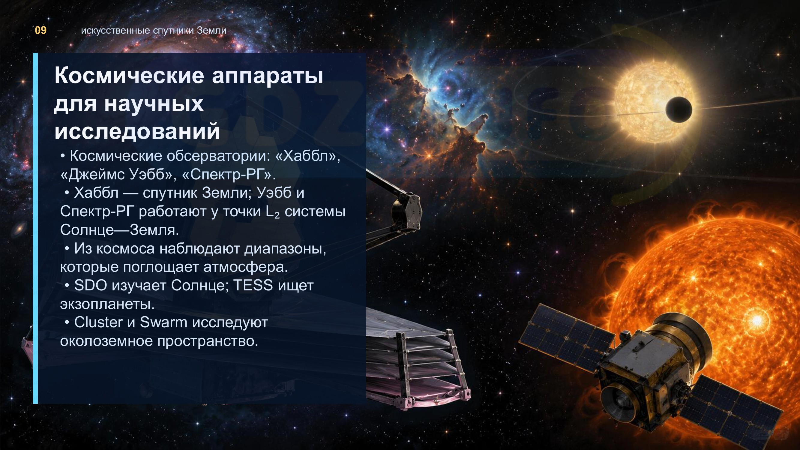 Фото решения 3: Проекты и исследования №2, Итоги главы 1 из ГДЗ по Физике 9 класс: Пёрышкин, Иванов 2026г. (9)