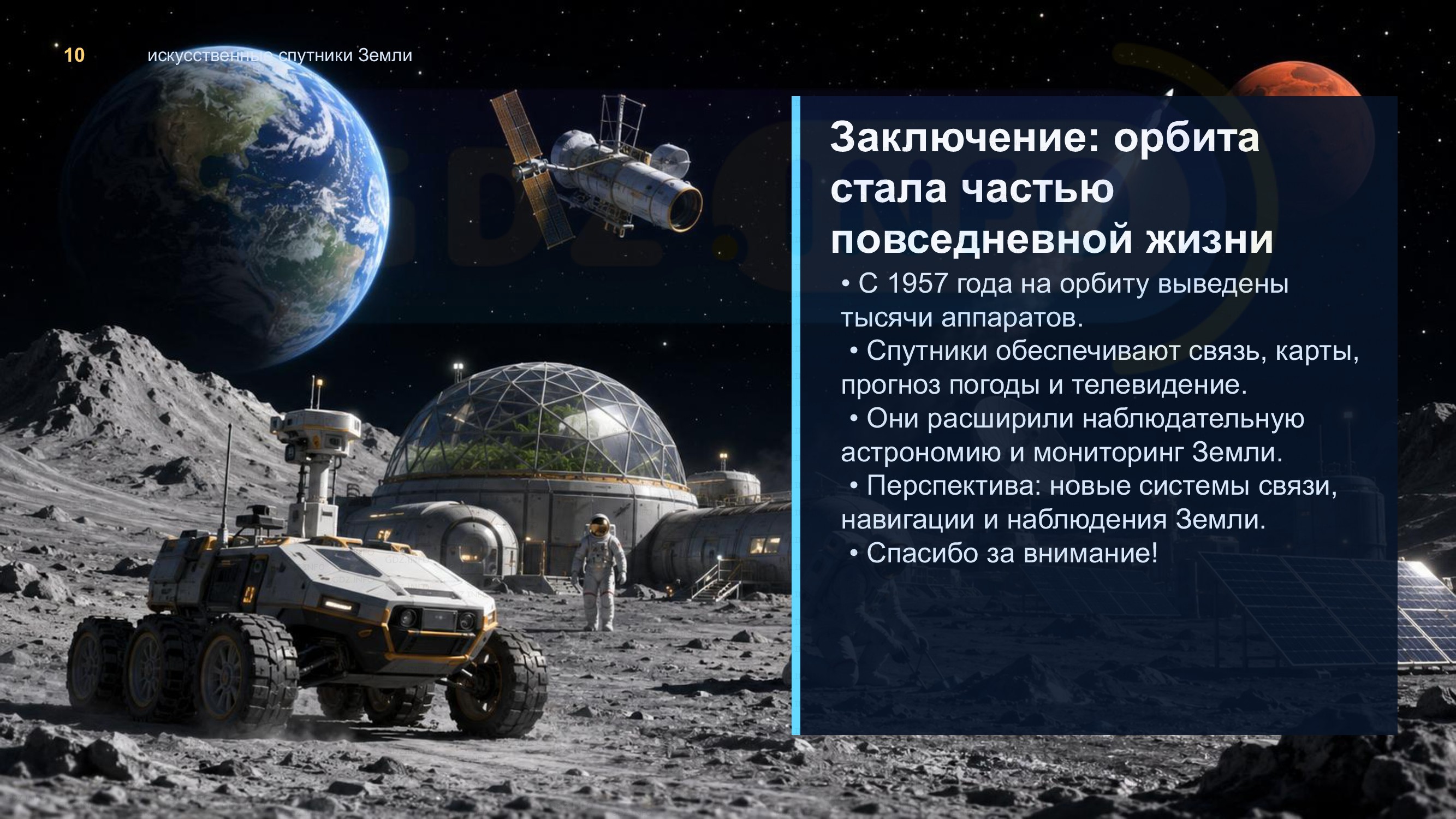 Фото решения 3: Проекты и исследования №2, Итоги главы 1 из ГДЗ по Физике 9 класс: Пёрышкин, Иванов 2026г. (10)
