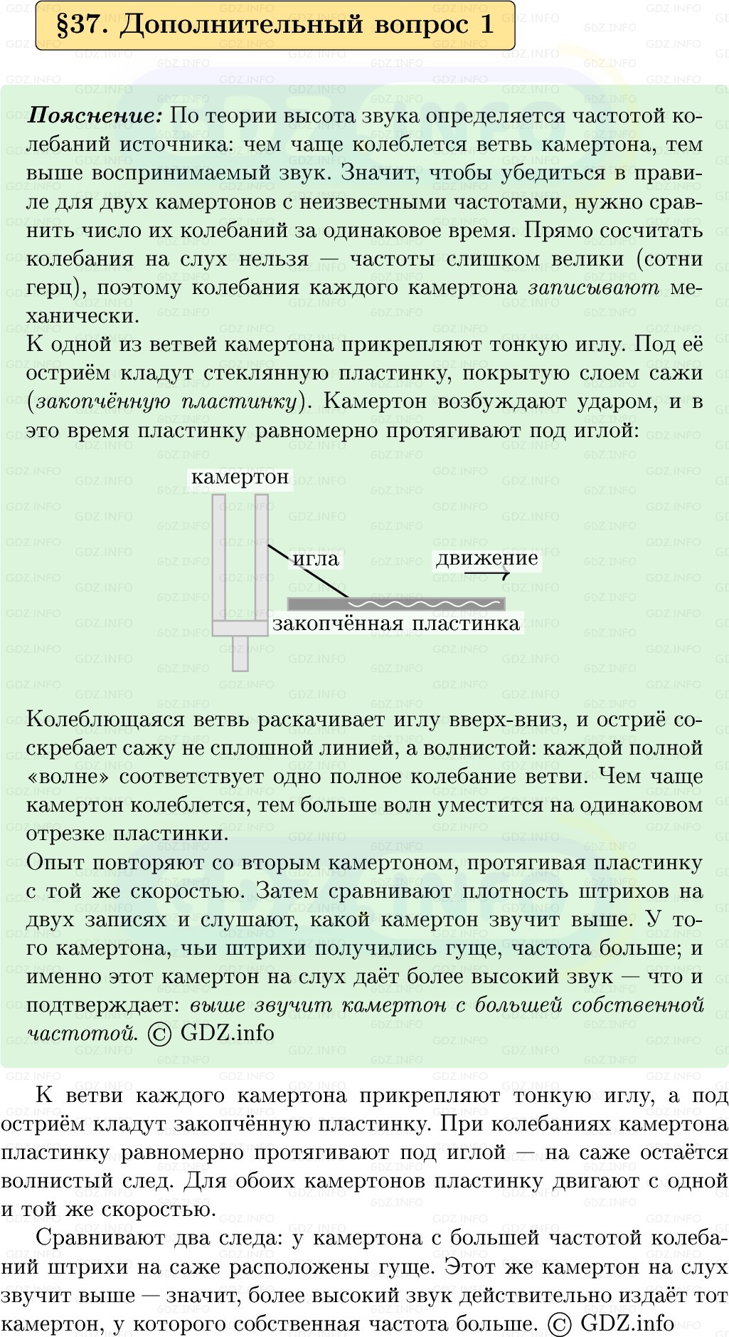 Фото решения 1: Обсуди с товарищами №1, Параграф 37 из ГДЗ по Физике 9 класс: Пёрышкин, Иванов 2026г. Фото решения 1: Обсуди с товарищами №1, Параграф 37 из ГДЗ по Физике 9 класс: Пёрышкин, Иванов 2026г.
