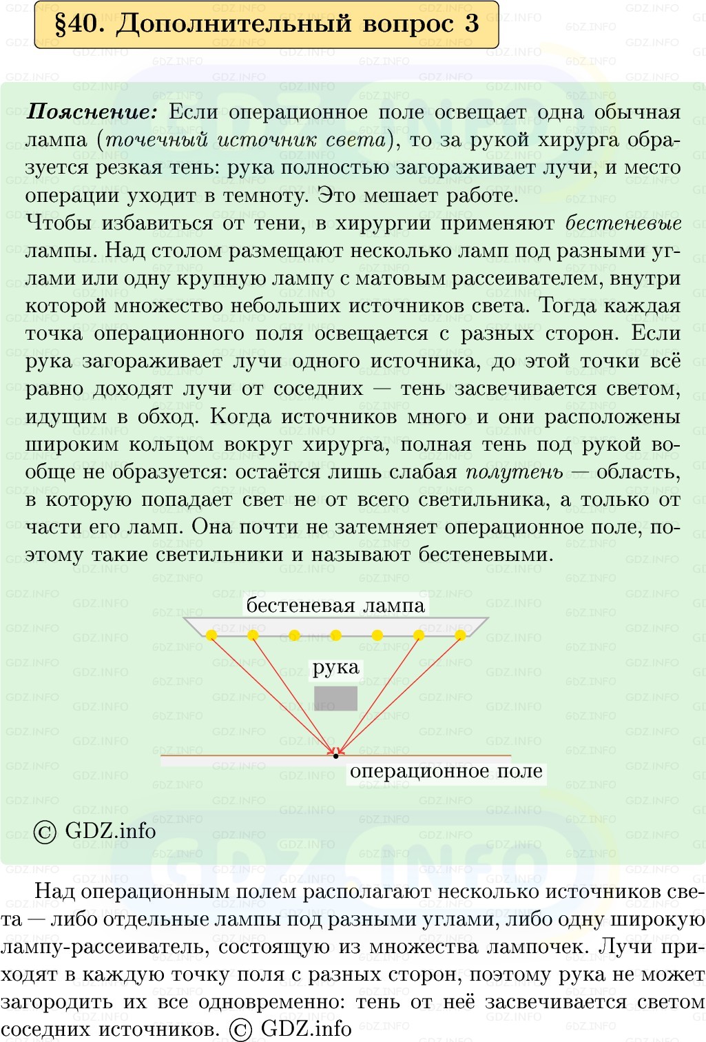 Фото решения 1: Обсуди с товарищами №3, Параграф 40 из ГДЗ по Физике 9 класс: Пёрышкин, Иванов 2026г. Фото решения 1: Обсуди с товарищами №3, Параграф 40 из ГДЗ по Физике 9 класс: Пёрышкин, Иванов 2026г.
