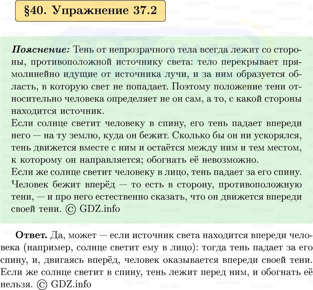 Фото решения 1: Упражнение 37 №2, Параграф 40 из ГДЗ по Физике 9 класс: Пёрышкин, Иванов 2026г. Фото решения 1: Упражнение 37 №2, Параграф 40 из ГДЗ по Физике 9 класс: Пёрышкин, Иванов 2026г.