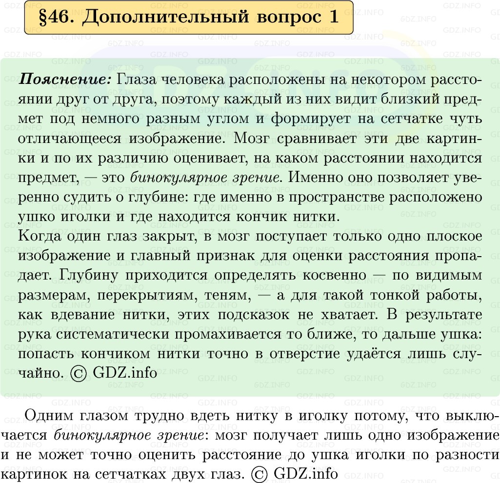 Фото решения 1: Обсуди с товарищами №1, Параграф 46 из ГДЗ по Физике 9 класс: Пёрышкин, Иванов 2026г. Фото решения 1: Обсуди с товарищами №1, Параграф 46 из ГДЗ по Физике 9 класс: Пёрышкин, Иванов 2026г.
