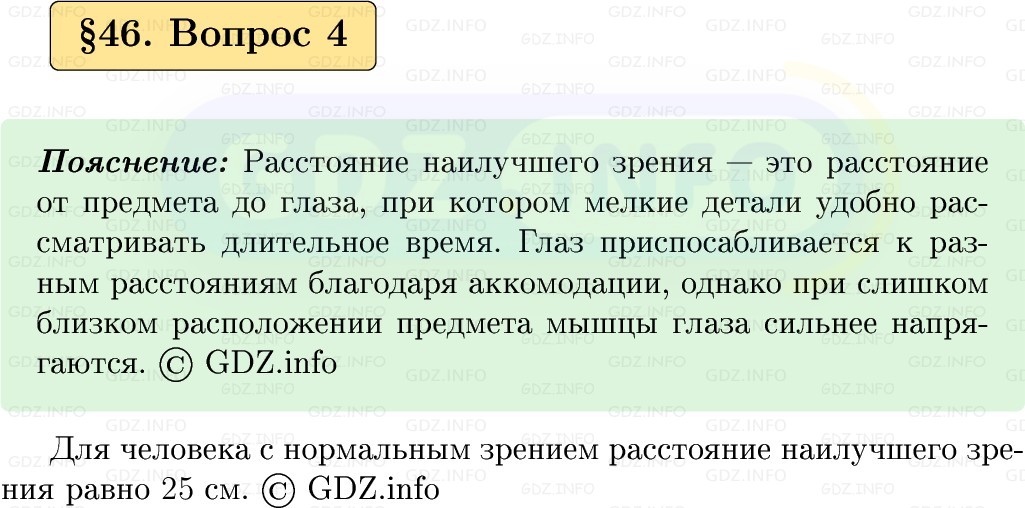 Фото решения 1: Вопрос №4, Параграф 46 из ГДЗ по Физике 9 класс: Пёрышкин, Иванов 2026г. Фото решения 1: Вопрос №4, Параграф 46 из ГДЗ по Физике 9 класс: Пёрышкин, Иванов 2026г.