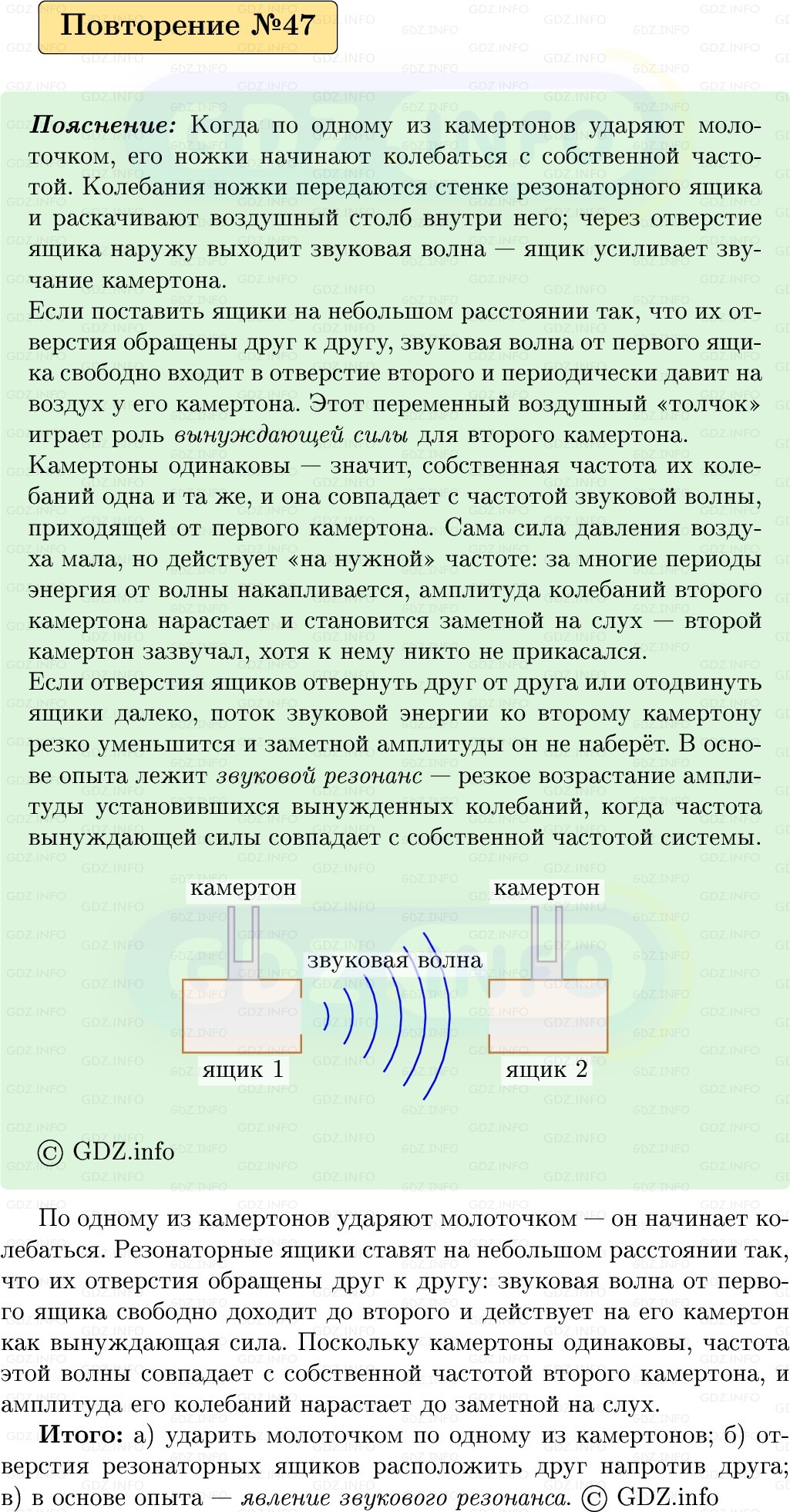 Фото решения 1: Задачи для повторения №47 из ГДЗ по Физике 9 класс: Пёрышкин, Иванов 2026г. Фото решения 1: Задачи для повторения №47 из ГДЗ по Физике 9 класс: Пёрышкин, Иванов 2026г.