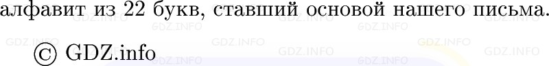 Фото решения 1: Параграф 13, Вопросы из ГДЗ по истории Древнего мира 5 класс: Мединский, Чубарьян 2025г. (6)