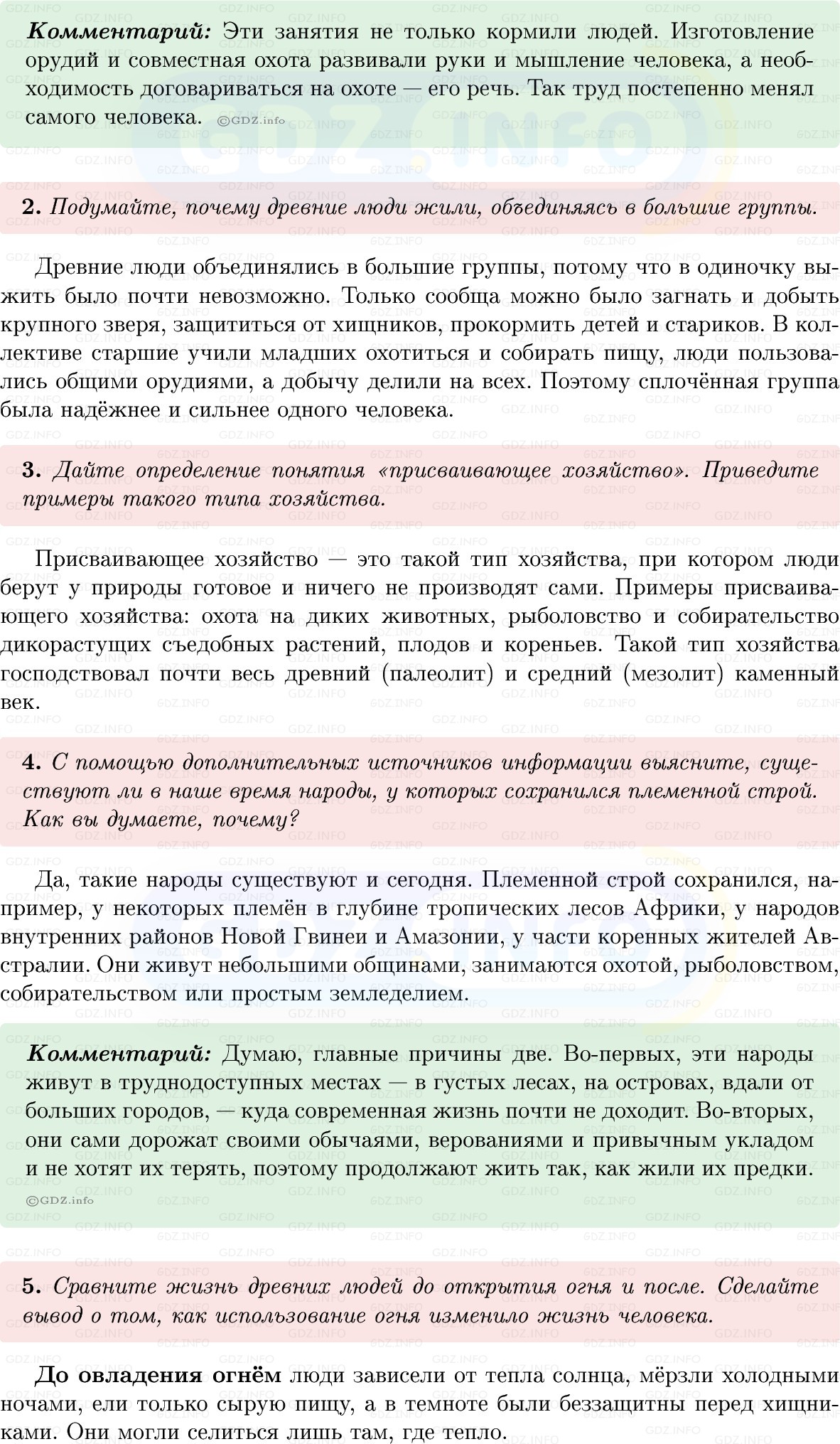 Фото решения 1: Параграф 2, Вопросы из ГДЗ по истории Древнего мира 5 класс: Мединский, Чубарьян 2025г. (4) Фото решения 1: Параграф 2, Вопросы из ГДЗ по истории Древнего мира 5 класс: Мединский, Чубарьян 2025г. (4)