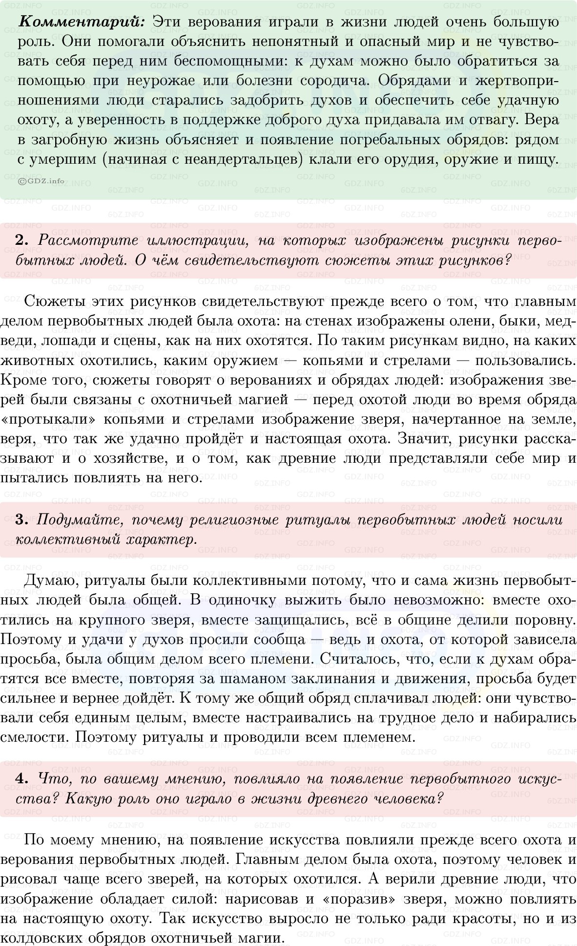 Фото решения 1: Параграф 3, Вопросы из ГДЗ по истории Древнего мира 5 класс: Мединский, Чубарьян 2025г. (3)