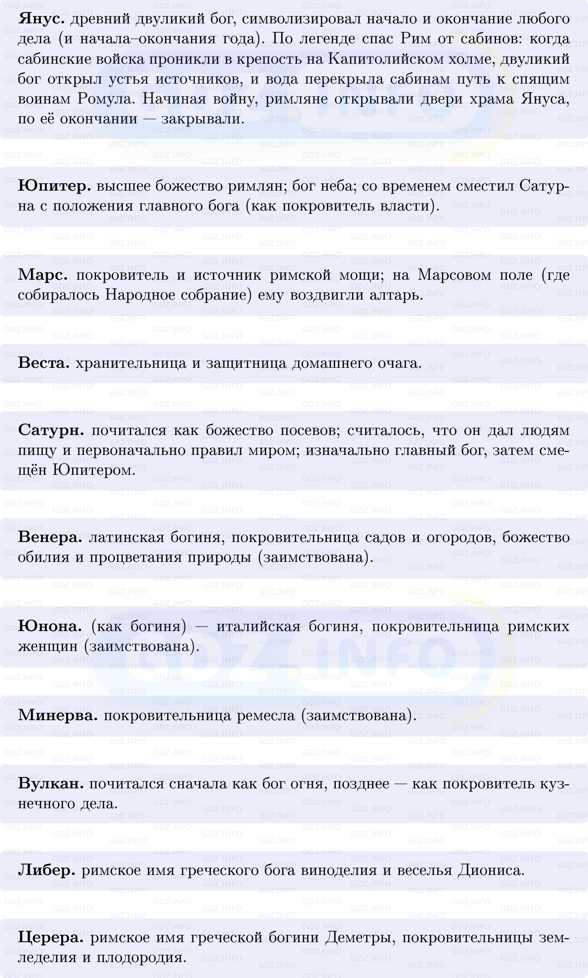 Фото решения 1: Параграф 41, Конспект из ГДЗ по истории Древнего мира 5 класс: Мединский, Чубарьян 2025г. (3)