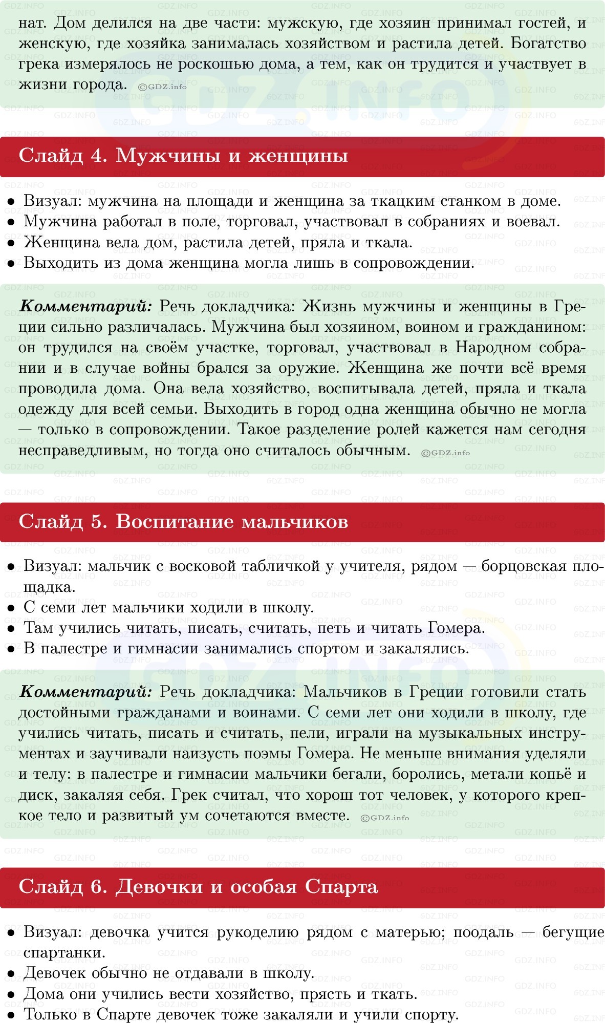 Фото решения 1: Итоги главы 3, Темы проектов из ГДЗ по истории Древнего мира 5 класс: Мединский, Чубарьян 2025г. (14)