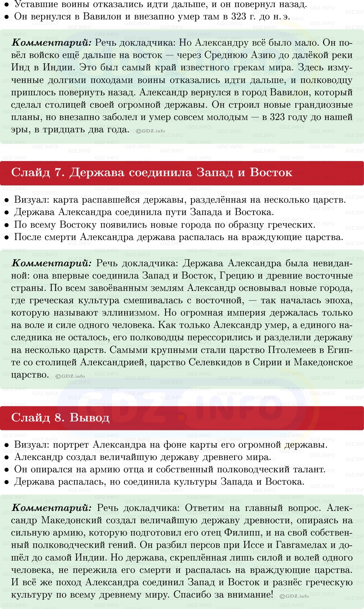 Фото решения 1: Итоги главы 3, Темы проектов из ГДЗ по истории Древнего мира 5 класс: Мединский, Чубарьян 2025г. (19)