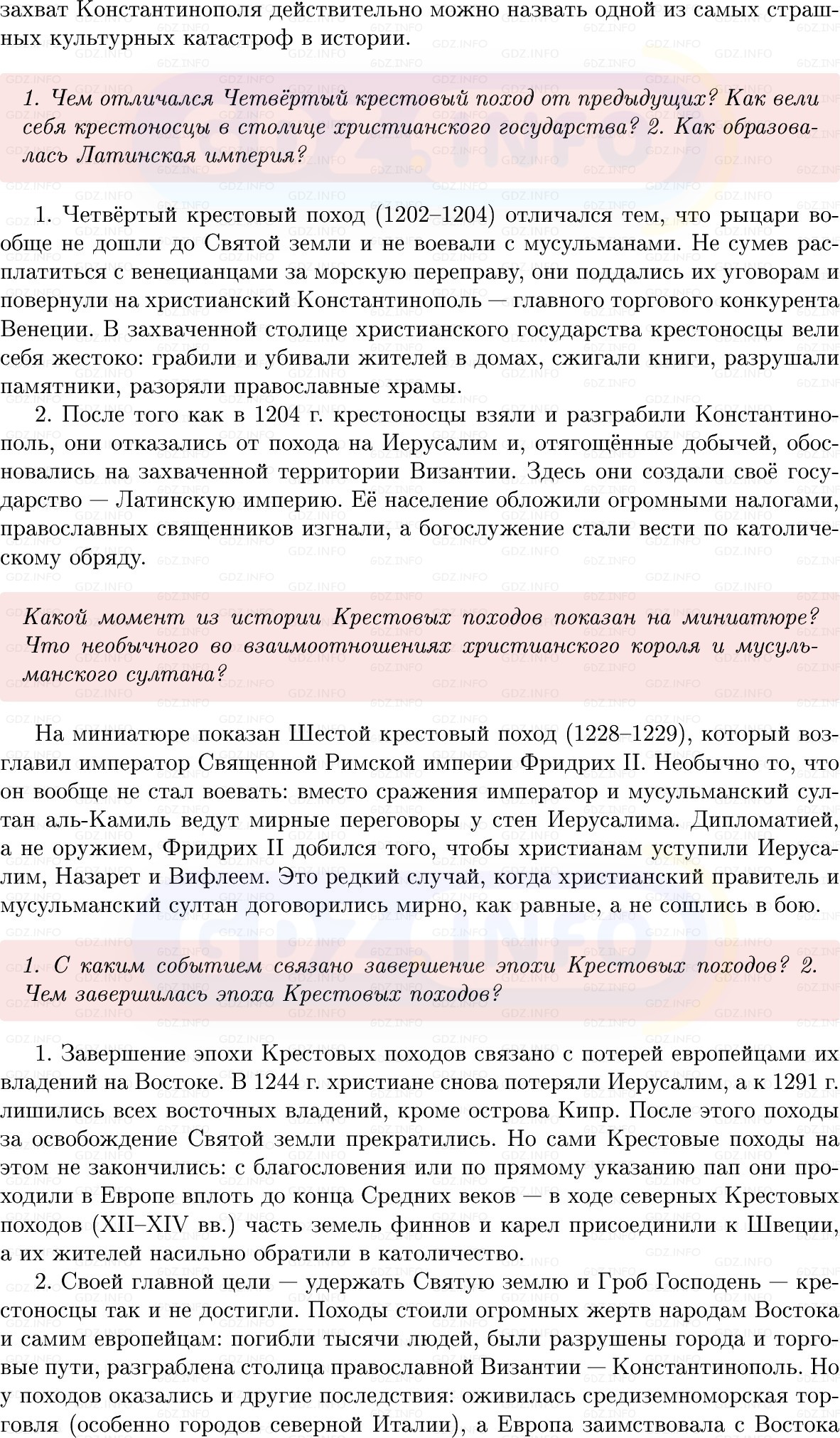 Фото решения 1: Параграф 10, Вопросы из ГДЗ по истории Средних веков 6 класс: Мединский, Чубарьян 2025г. (3)