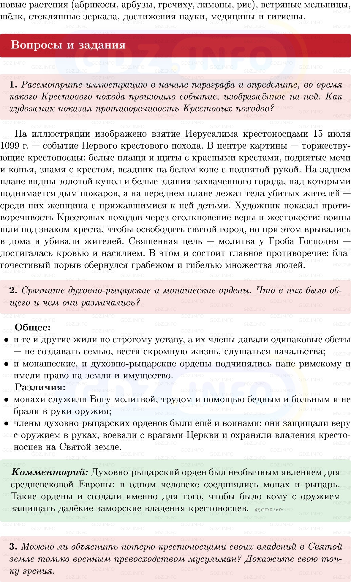 Фото решения 1: Параграф 10, Вопросы из ГДЗ по истории Средних веков 6 класс: Мединский, Чубарьян 2025г. (4)