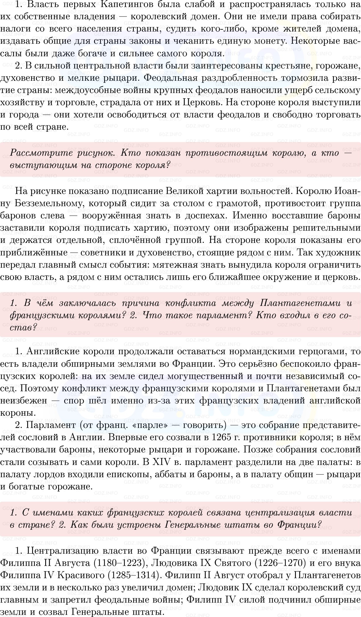 Фото решения 1: Параграф 11-12, Вопросы из ГДЗ по истории Средних веков 6 класс: Мединский, Чубарьян 2025г. (2) Фото решения 1: Параграф 11-12, Вопросы из ГДЗ по истории Средних веков 6 класс: Мединский, Чубарьян 2025г. (2)