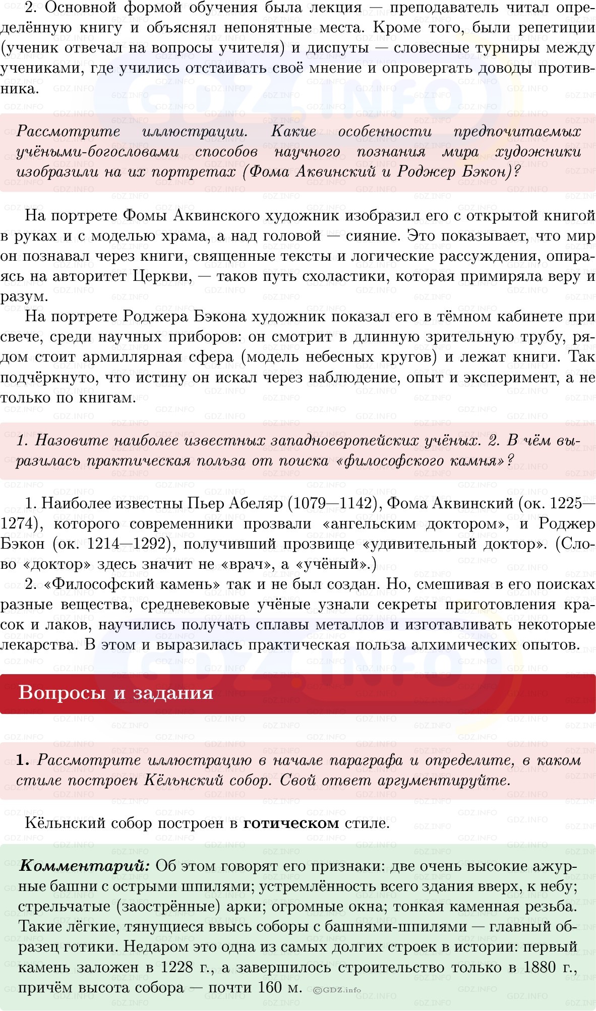 Фото решения 1: Параграф 14, Вопросы из ГДЗ по истории Средних веков 6 класс: Мединский, Чубарьян 2025г. (3)
