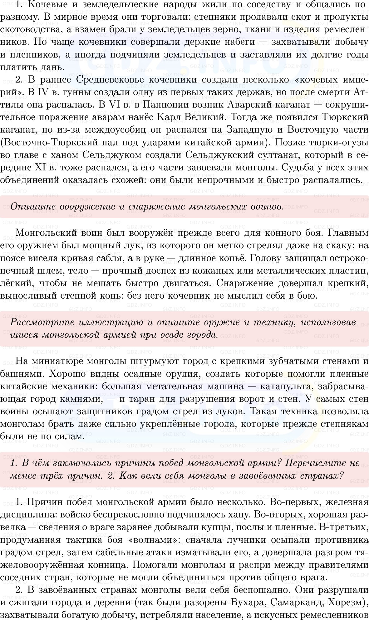 Фото решения 1: Параграф 15, Вопросы из ГДЗ по истории Средних веков 6 класс: Мединский, Чубарьян 2025г. (2)