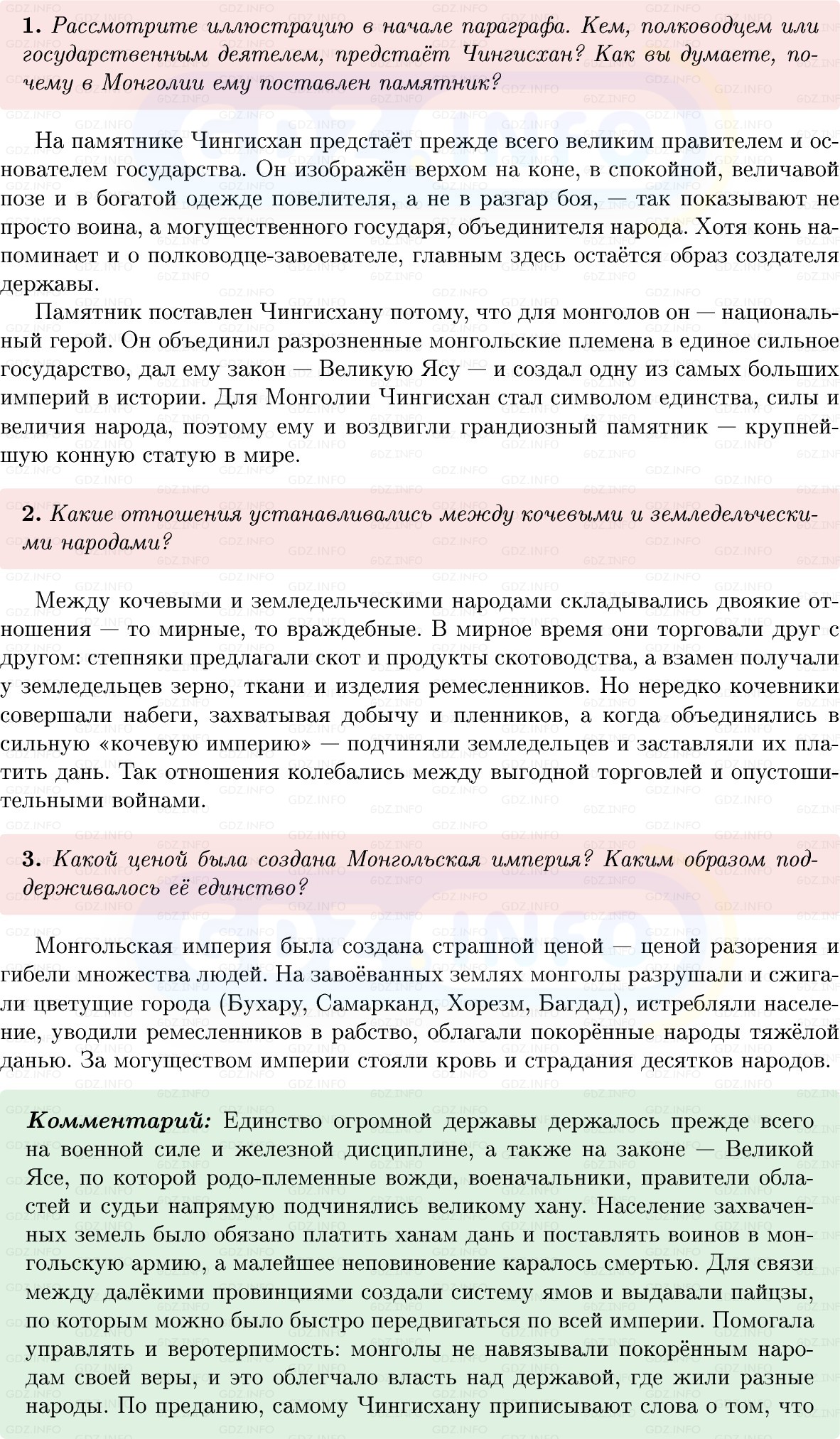 Фото решения 1: Параграф 15, Вопросы из ГДЗ по истории Средних веков 6 класс: Мединский, Чубарьян 2025г. (4)