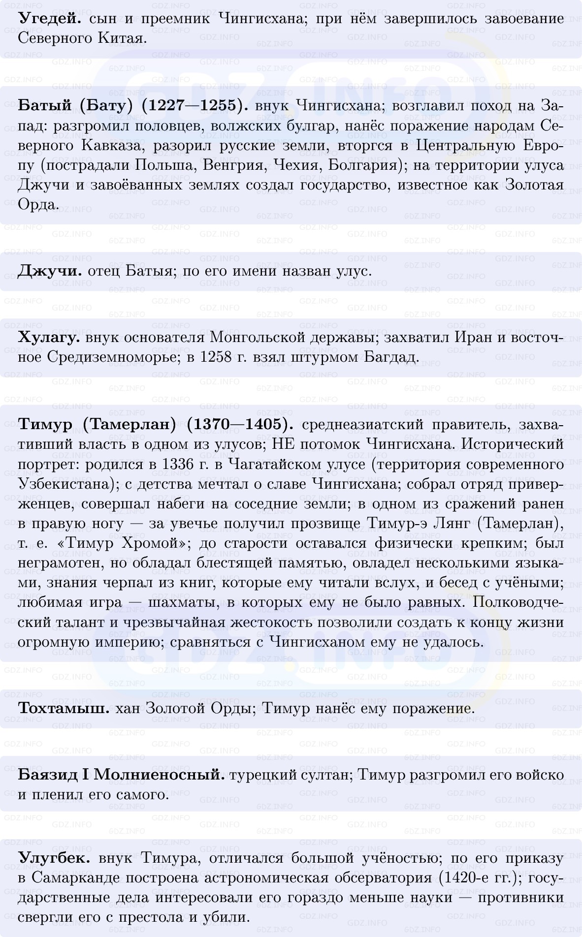 Фото решения 1: Кочевники Великой степи и их соседи в Средние века, Конспект из ГДЗ по истории Средних веков 6 класс: Мединский, Чубарьян 2025г. (5) Фото решения 1: Кочевники Великой степи и их соседи в Средние века, Конспект из ГДЗ по истории Средних веков 6 класс: Мединский, Чубарьян 2025г. (5)