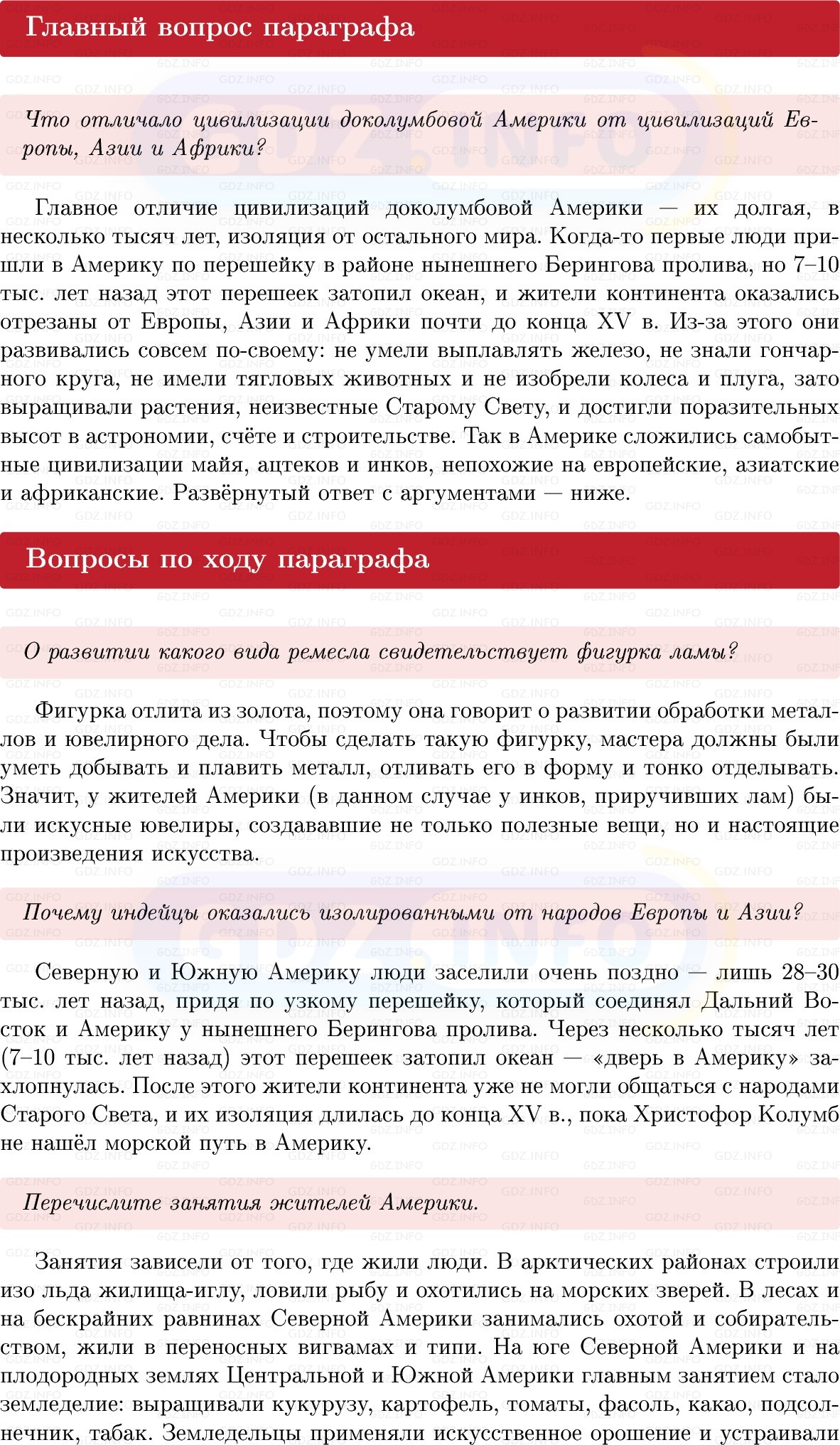 Фото решения 1: Параграф 20, Вопросы из ГДЗ по истории Средних веков 6 класс: Мединский, Чубарьян 2025г.