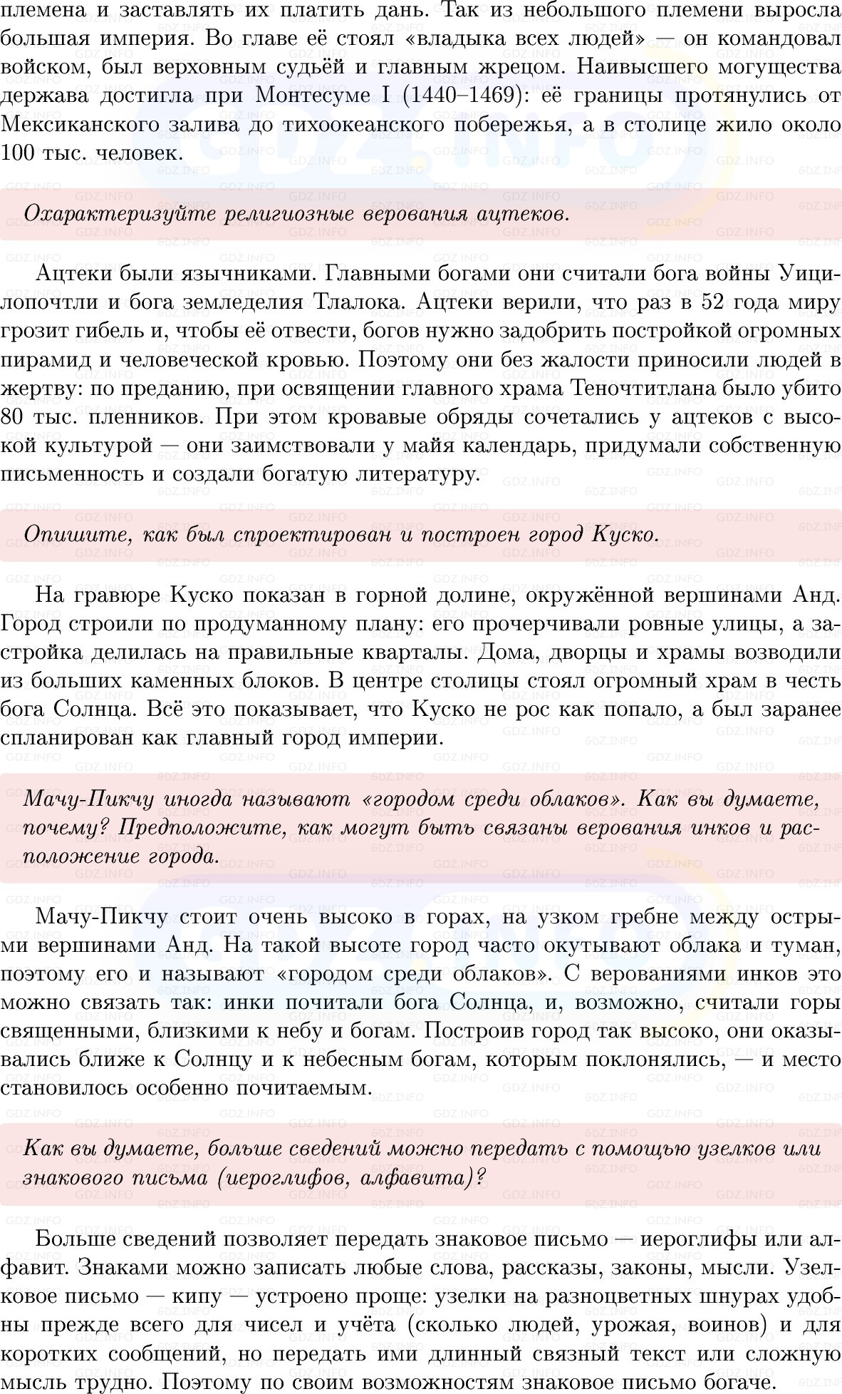 Фото решения 1: Параграф 20, Вопросы из ГДЗ по истории Средних веков 6 класс: Мединский, Чубарьян 2025г. (3)