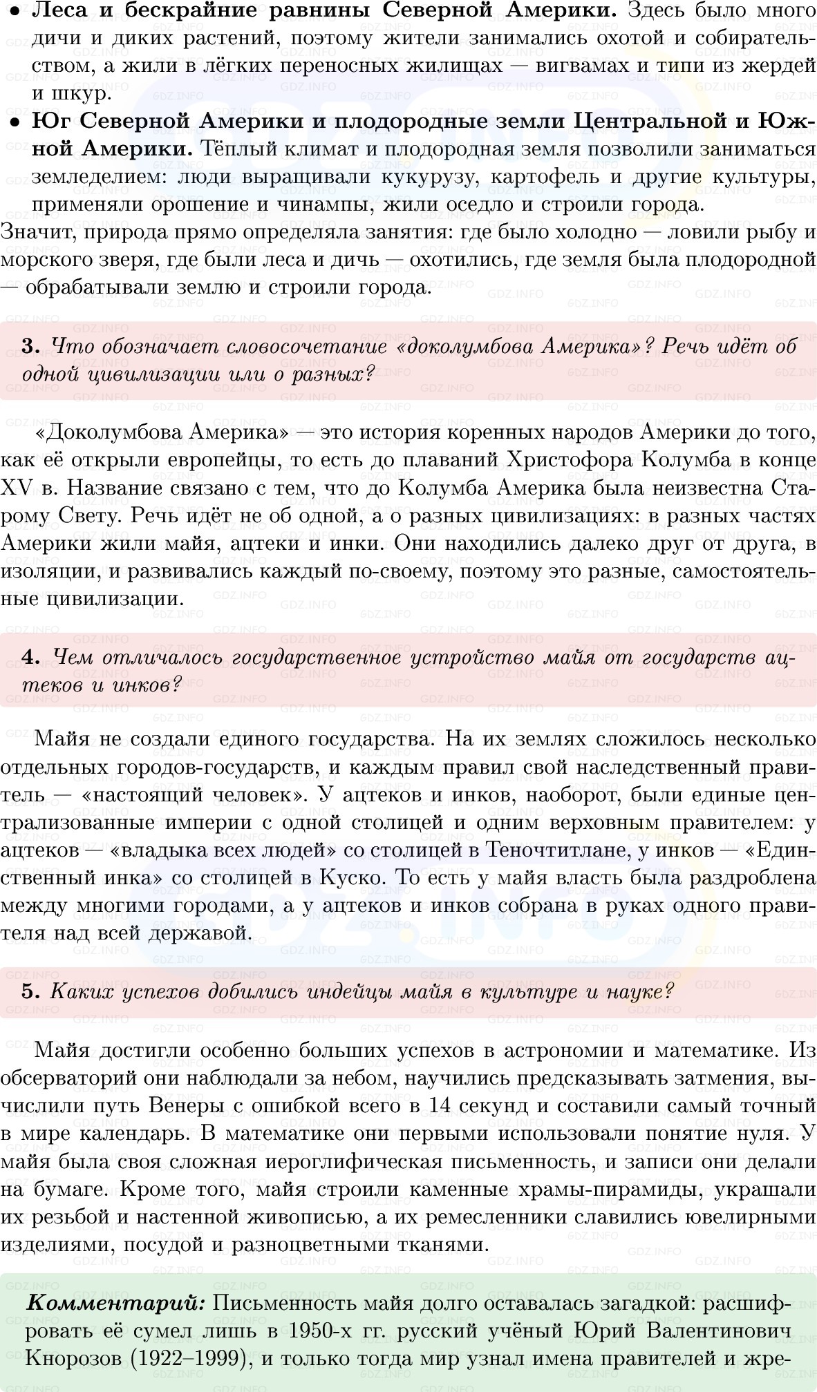 Фото решения 1: Параграф 20, Вопросы из ГДЗ по истории Средних веков 6 класс: Мединский, Чубарьян 2025г. (5)