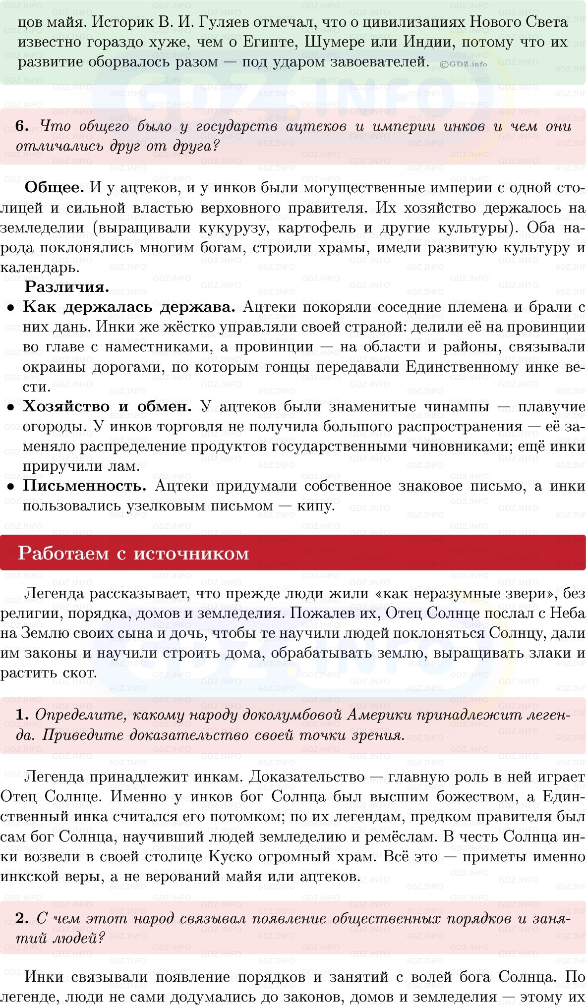Фото решения 1: Параграф 20, Вопросы из ГДЗ по истории Средних веков 6 класс: Мединский, Чубарьян 2025г. (6)