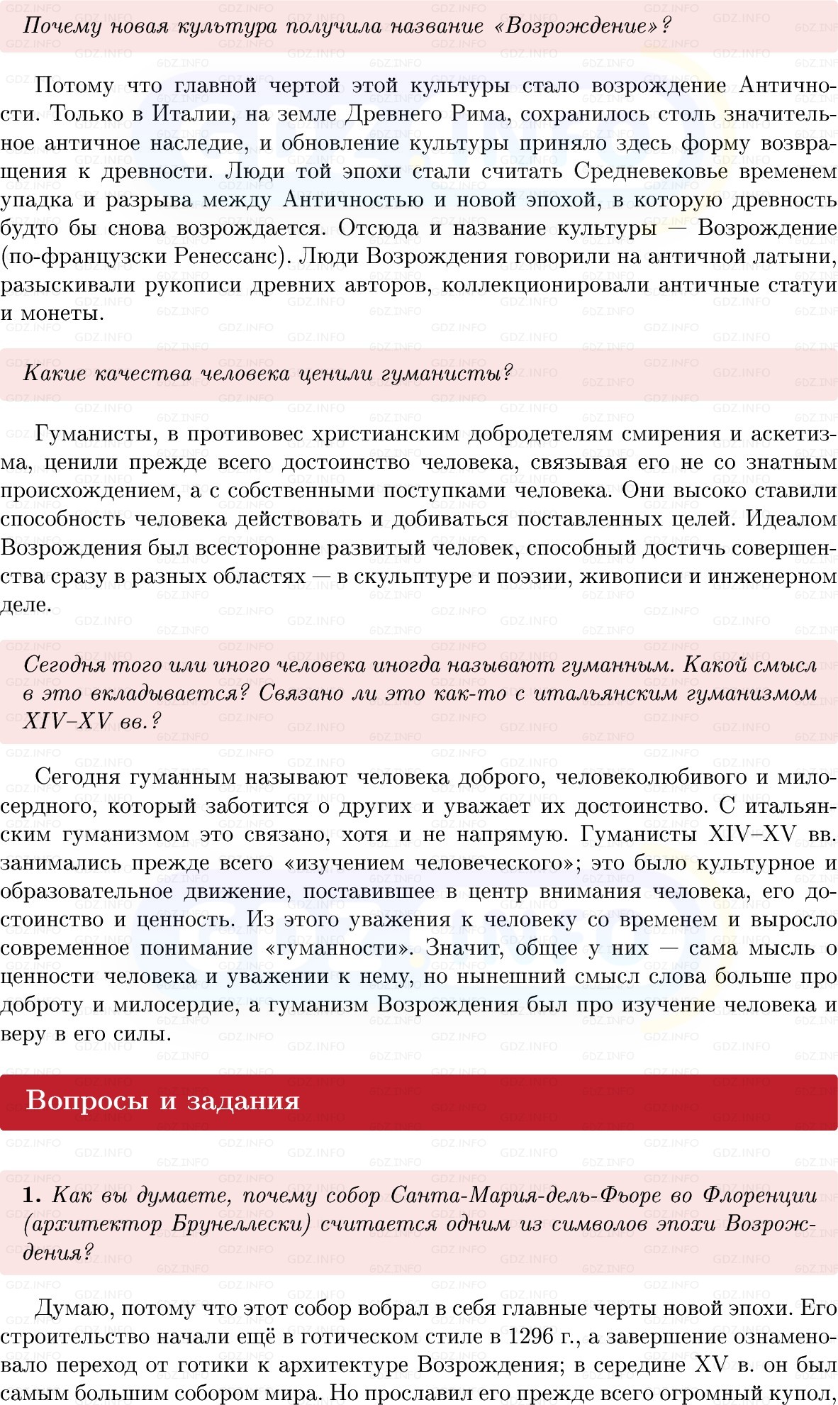 Фото решения 1: Параграф 24, Вопросы из ГДЗ по истории Средних веков 6 класс: Мединский, Чубарьян 2025г. (3)