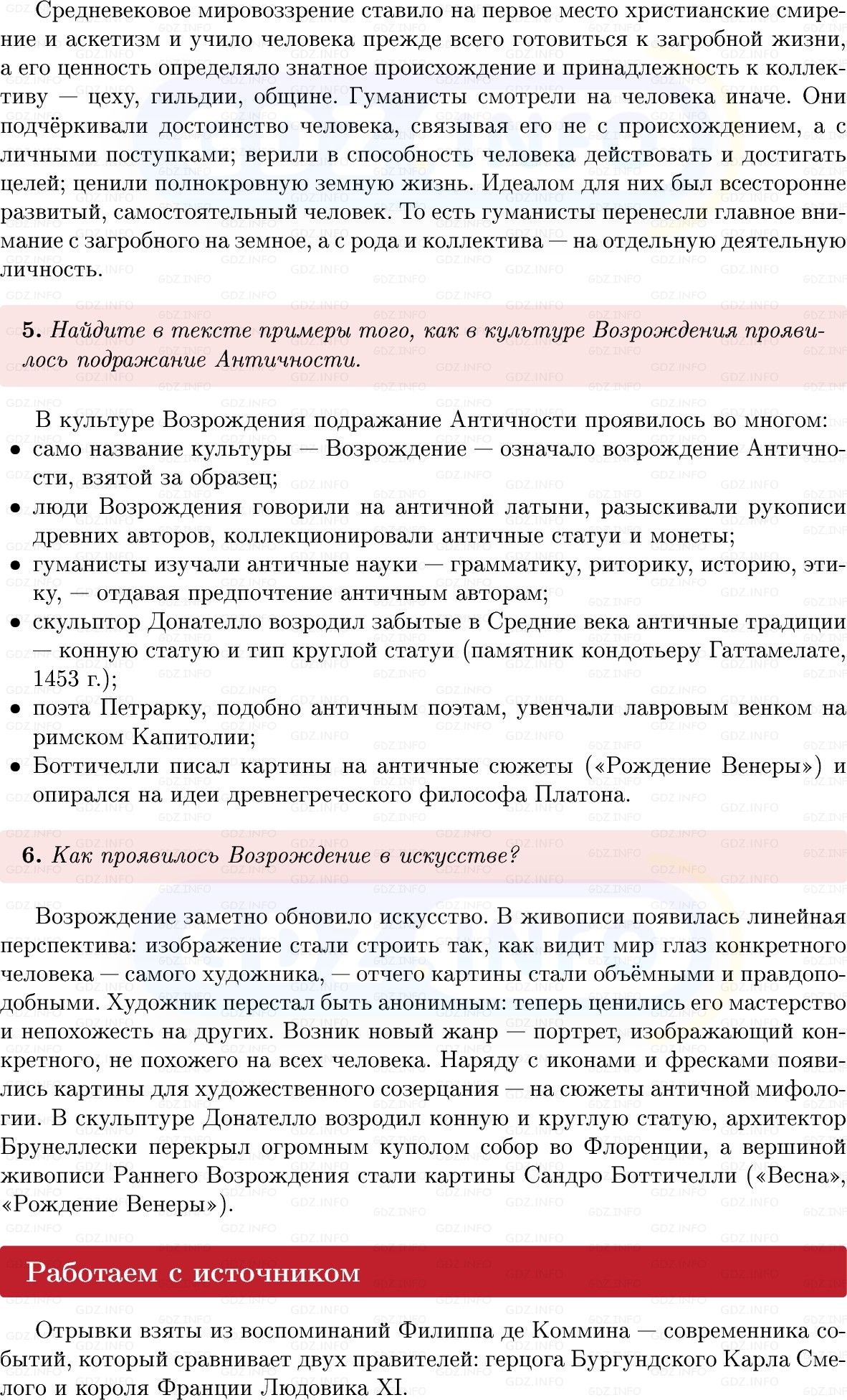 Фото решения 1: Параграф 24, Вопросы из ГДЗ по истории Средних веков 6 класс: Мединский, Чубарьян 2025г. (5)