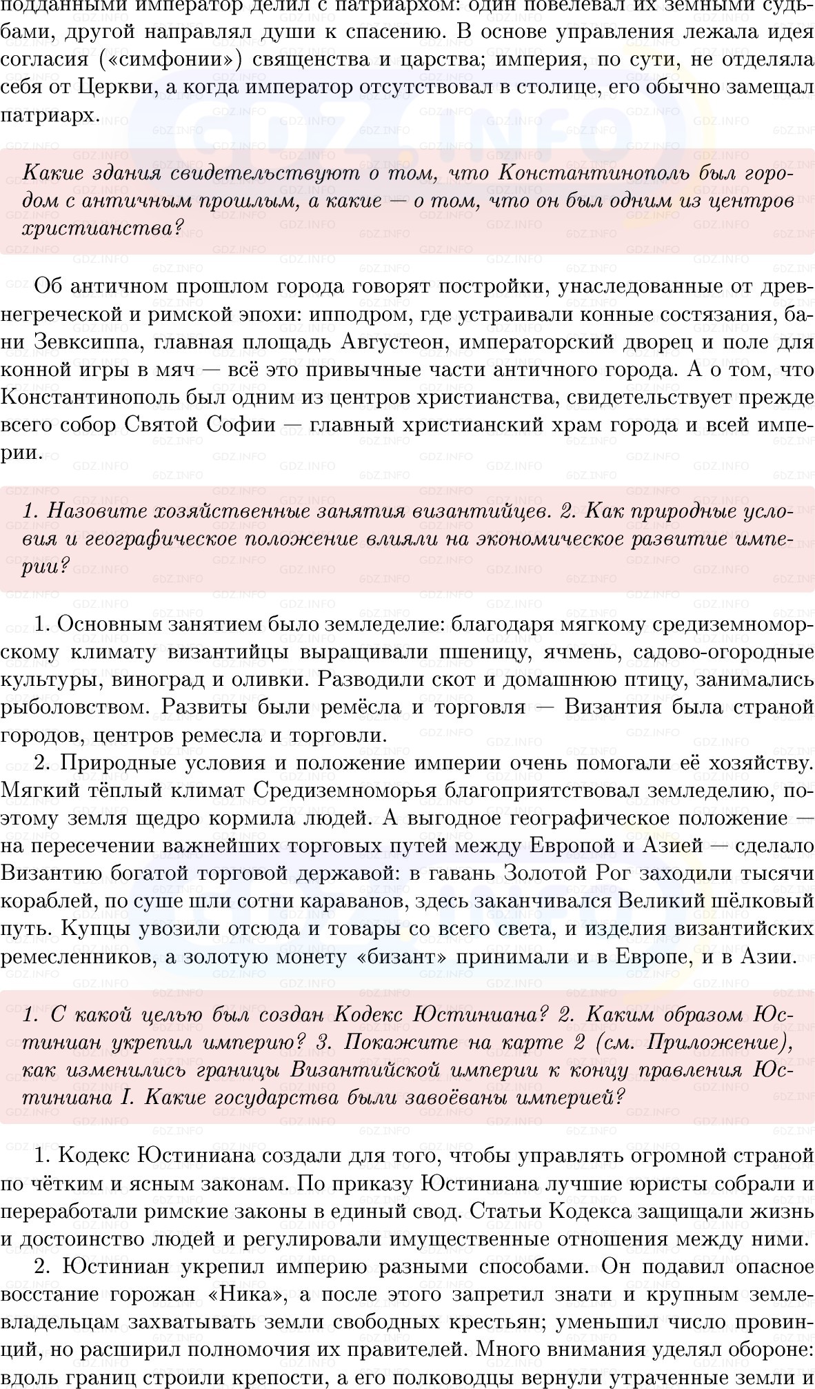 Фото решения 1: Параграф 2, Вопросы из ГДЗ по истории Средних веков 6 класс: Мединский, Чубарьян 2025г. (2) Фото решения 1: Параграф 2, Вопросы из ГДЗ по истории Средних веков 6 класс: Мединский, Чубарьян 2025г. (2)