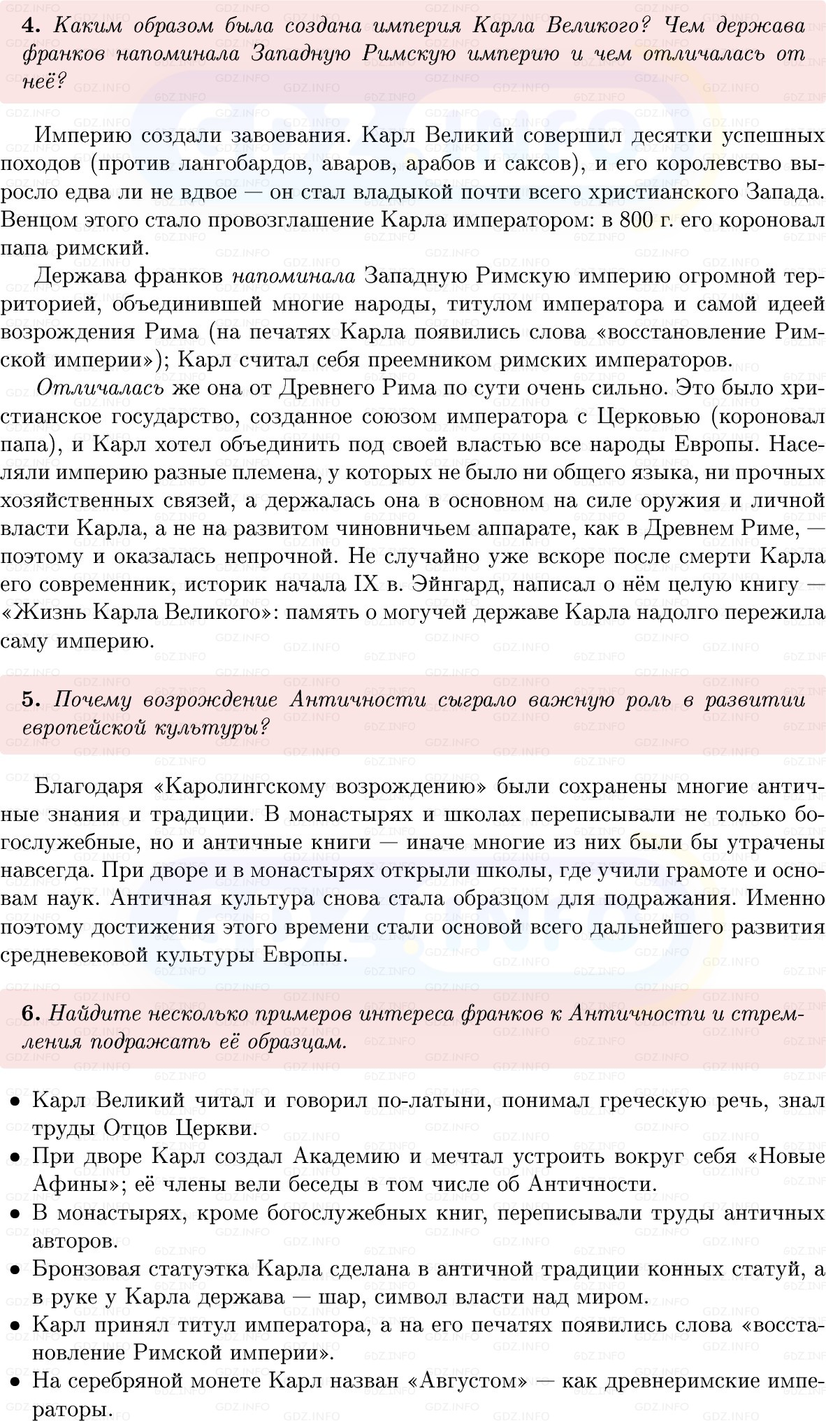 Фото решения 1: Параграф 3, Вопросы из ГДЗ по истории Средних веков 6 класс: Мединский, Чубарьян 2025г. (6)
