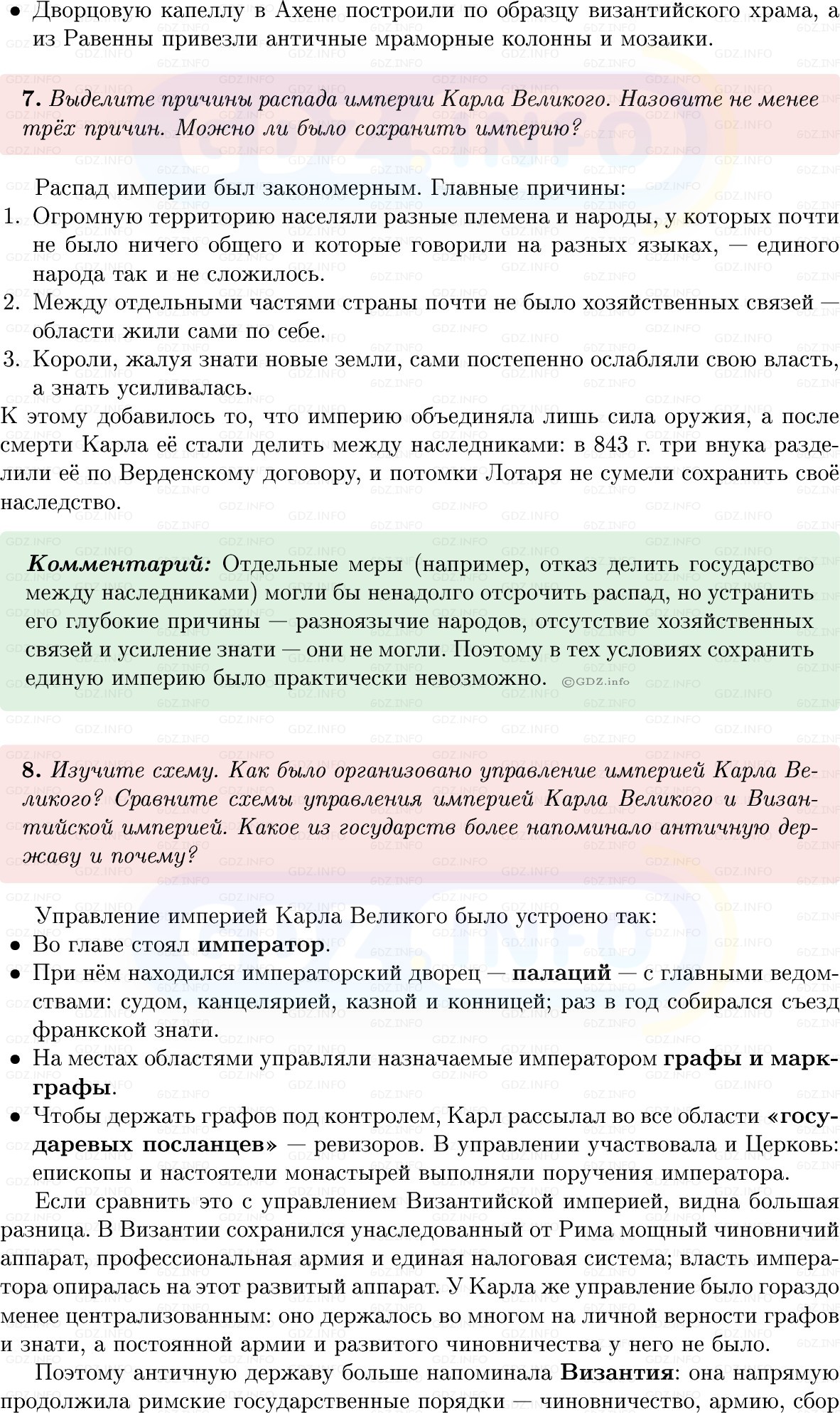 Фото решения 1: Параграф 3, Вопросы из ГДЗ по истории Средних веков 6 класс: Мединский, Чубарьян 2025г. (7)