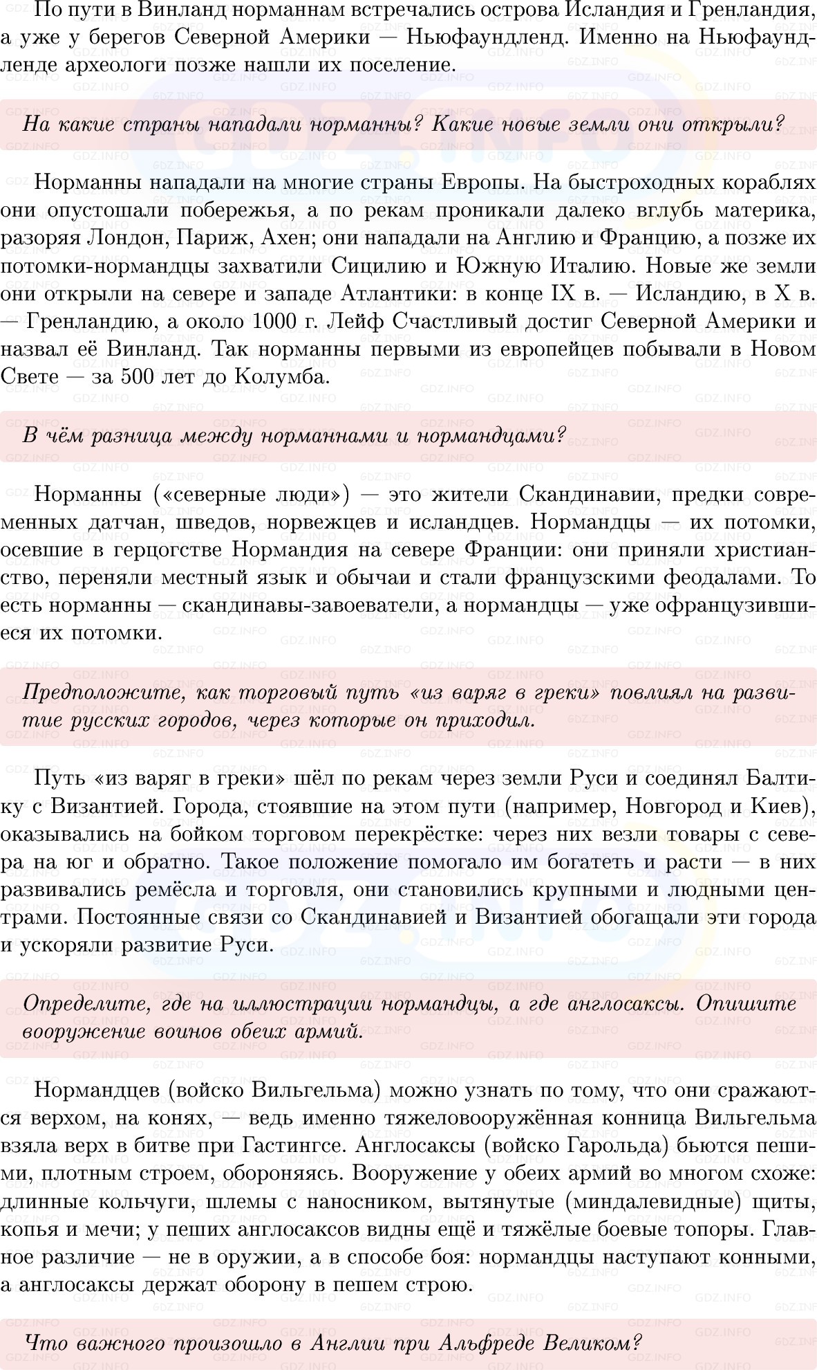Фото решения 1: Параграф 4, Вопросы из ГДЗ по истории Средних веков 6 класс: Мединский, Чубарьян 2025г. (2) Фото решения 1: Параграф 4, Вопросы из ГДЗ по истории Средних веков 6 класс: Мединский, Чубарьян 2025г. (2)