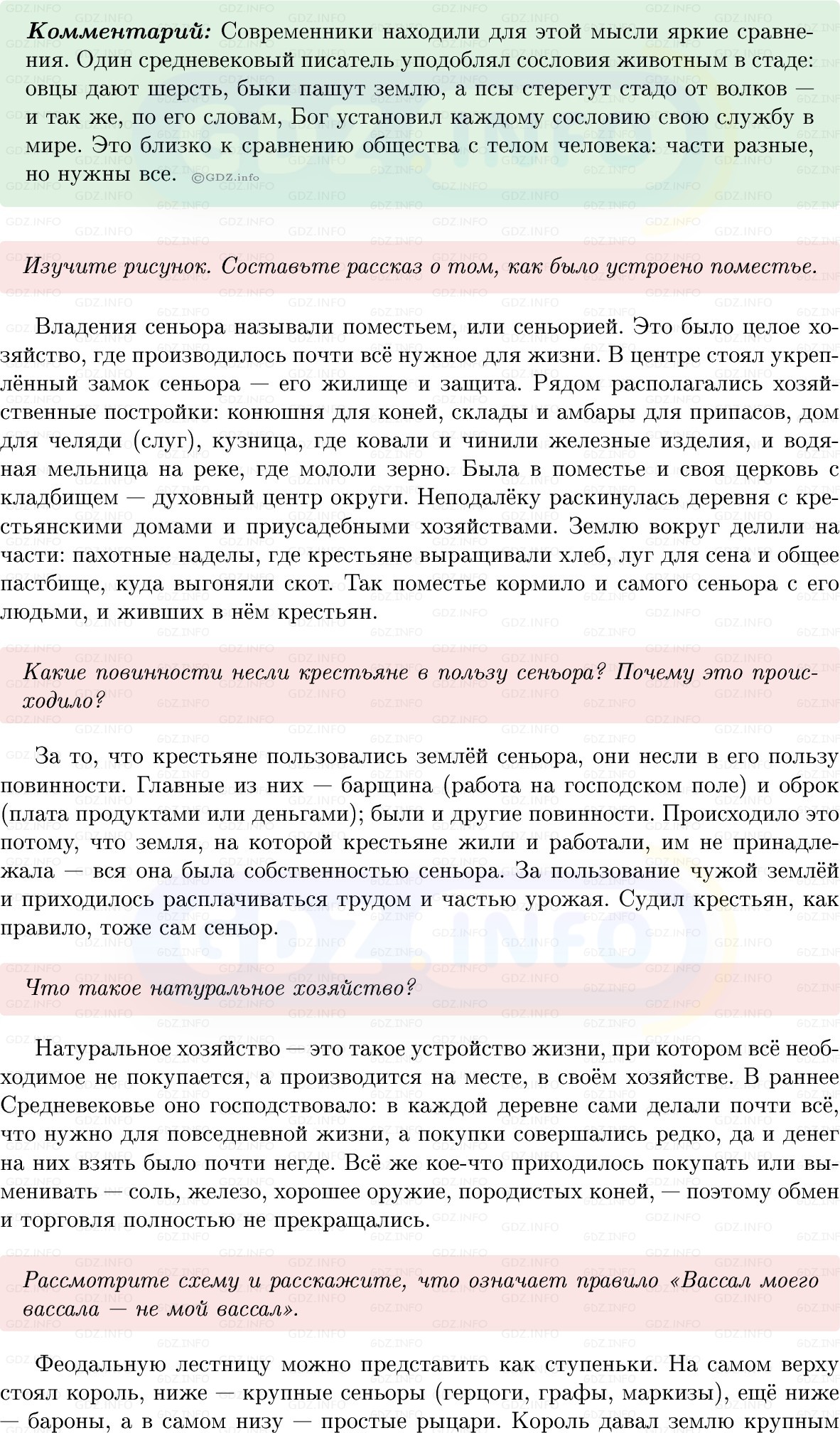 Фото решения 1: Параграф 7, Вопросы из ГДЗ по истории Средних веков 6 класс: Мединский, Чубарьян 2025г. (2)