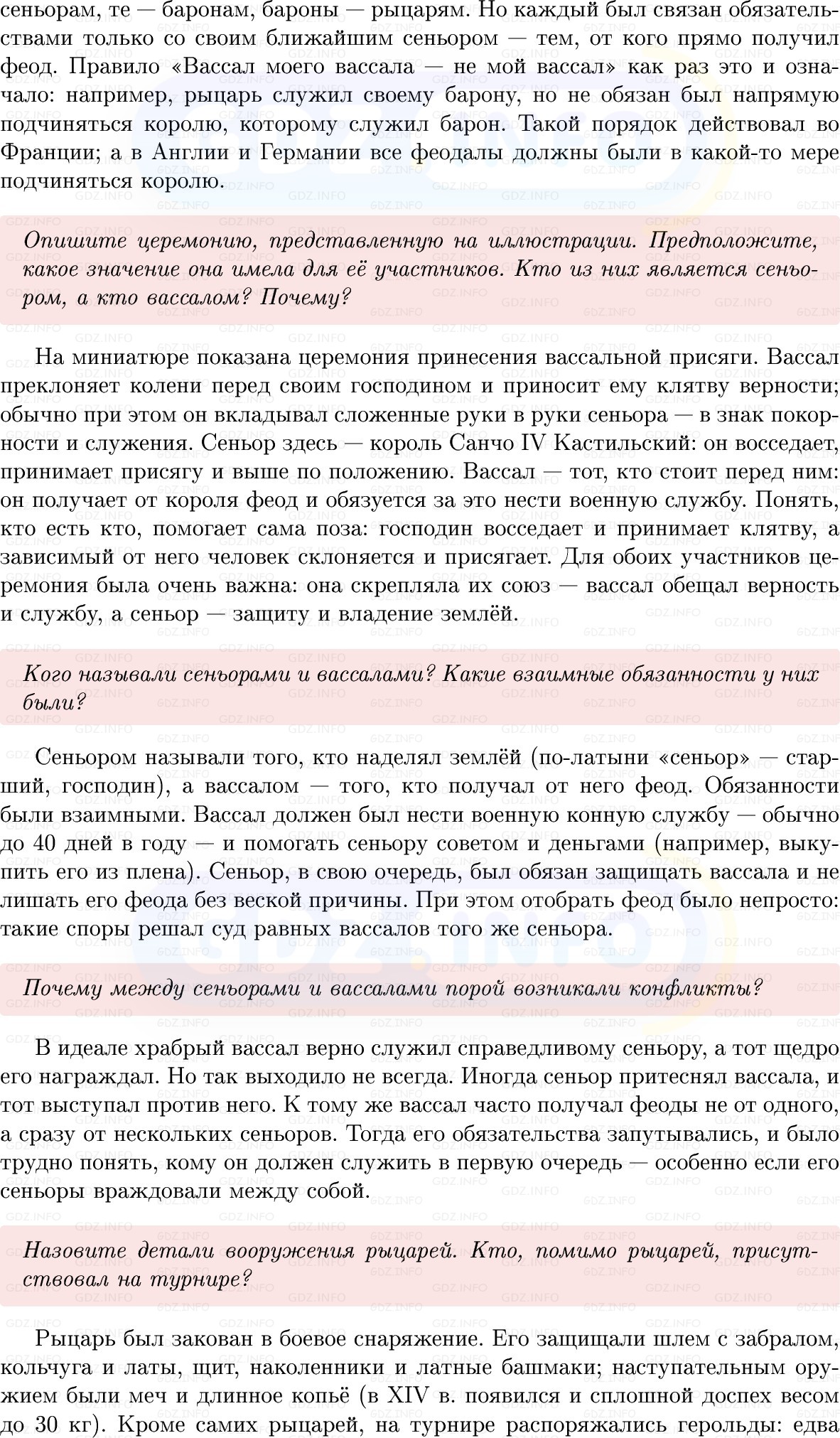 Фото решения 1: Параграф 7, Вопросы из ГДЗ по истории Средних веков 6 класс: Мединский, Чубарьян 2025г. (3)
