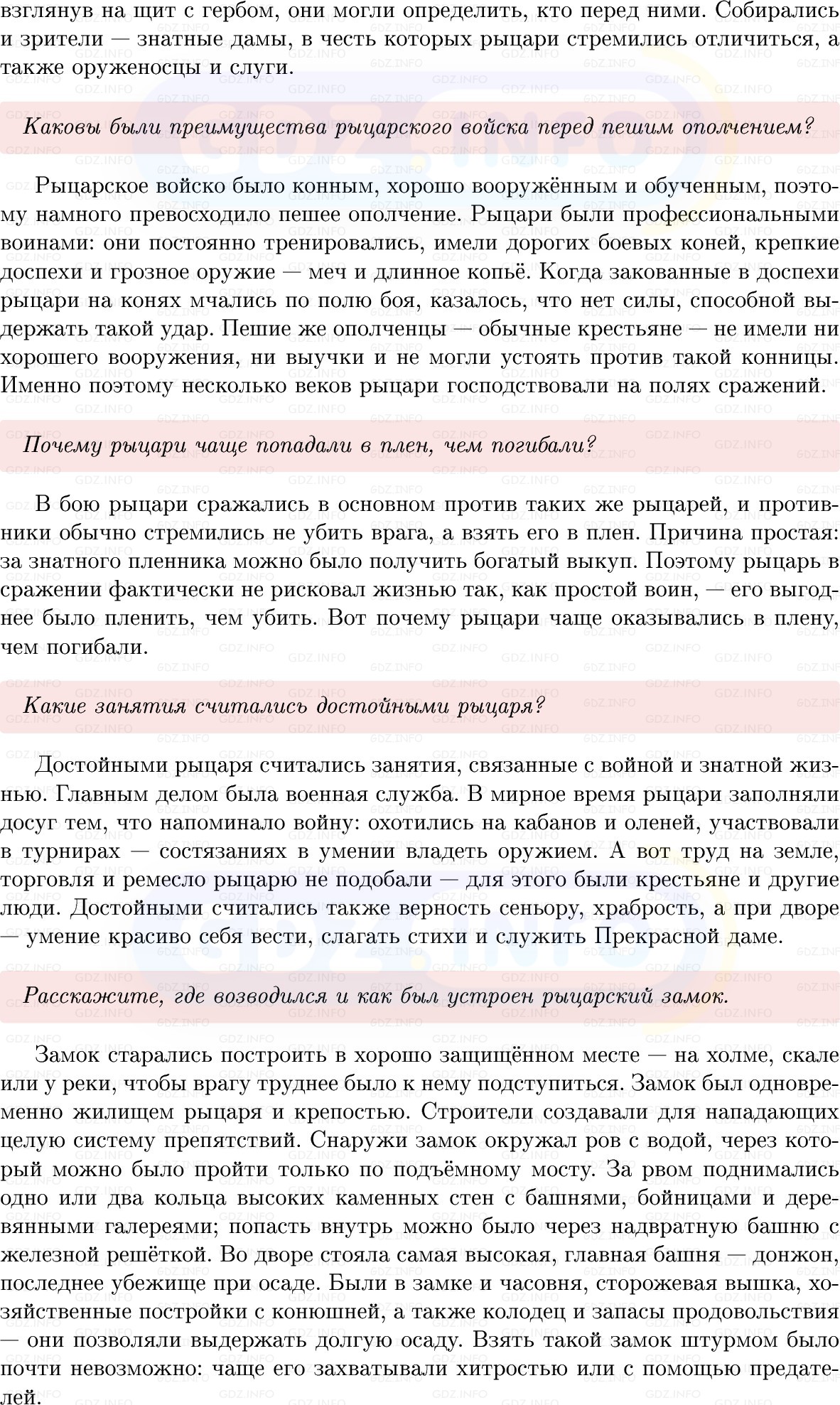 Фото решения 1: Параграф 7, Вопросы из ГДЗ по истории Средних веков 6 класс: Мединский, Чубарьян 2025г. (4)