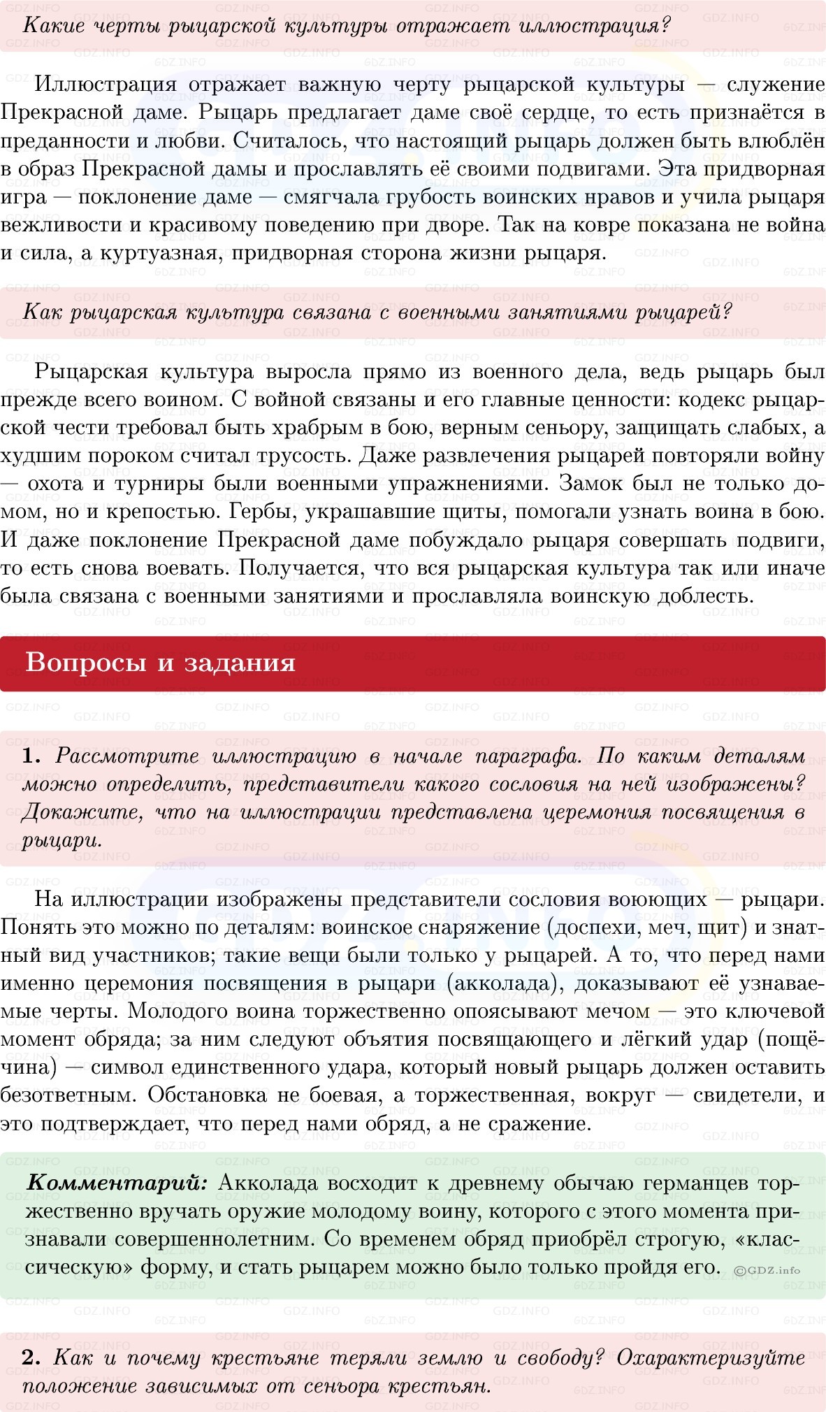 Фото решения 1: Параграф 7, Вопросы из ГДЗ по истории Средних веков 6 класс: Мединский, Чубарьян 2025г. (5)