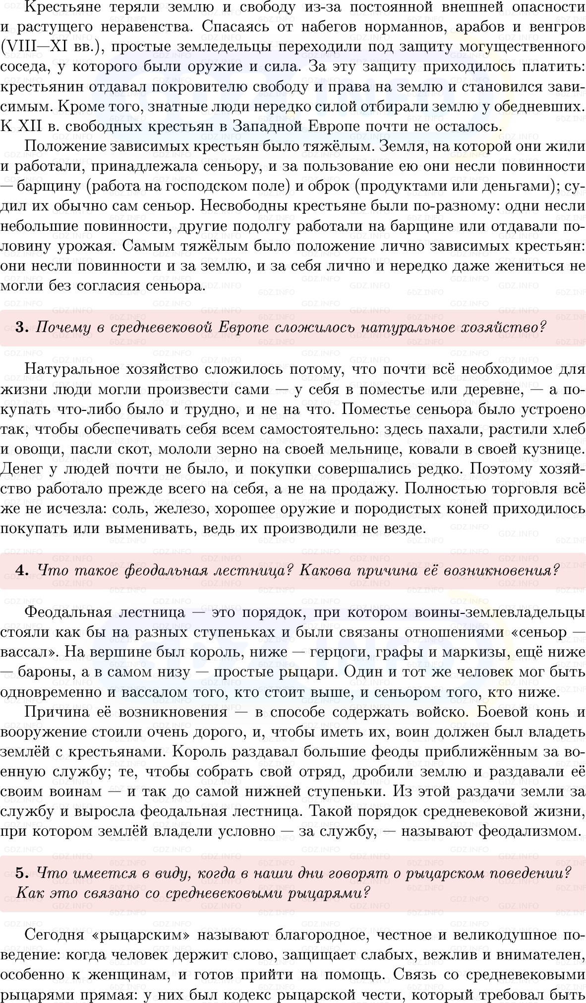 Фото решения 1: Параграф 7, Вопросы из ГДЗ по истории Средних веков 6 класс: Мединский, Чубарьян 2025г. (6)