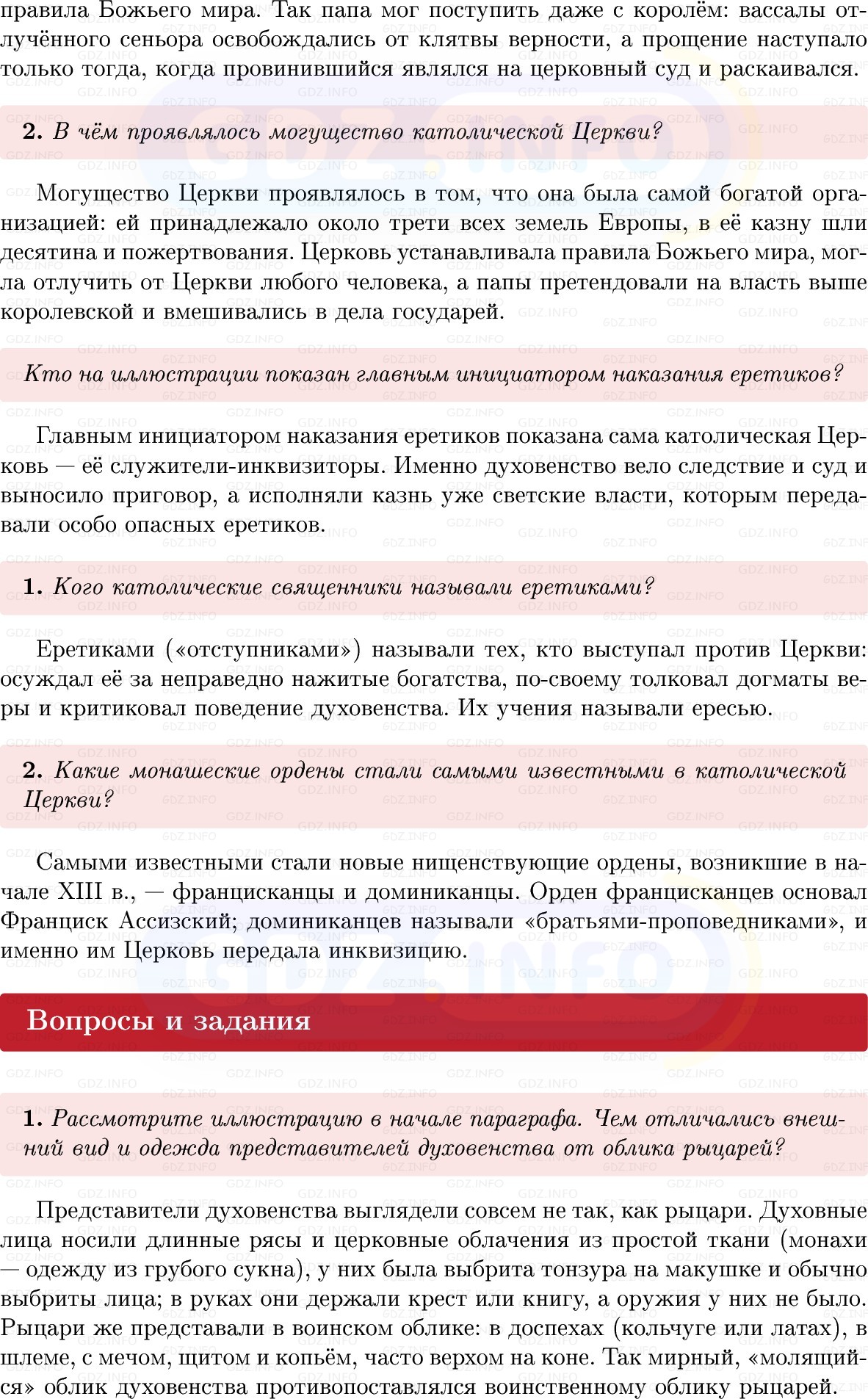 Фото решения 1: Параграф 8, Вопросы из ГДЗ по истории Средних веков 6 класс: Мединский, Чубарьян 2025г. (3)