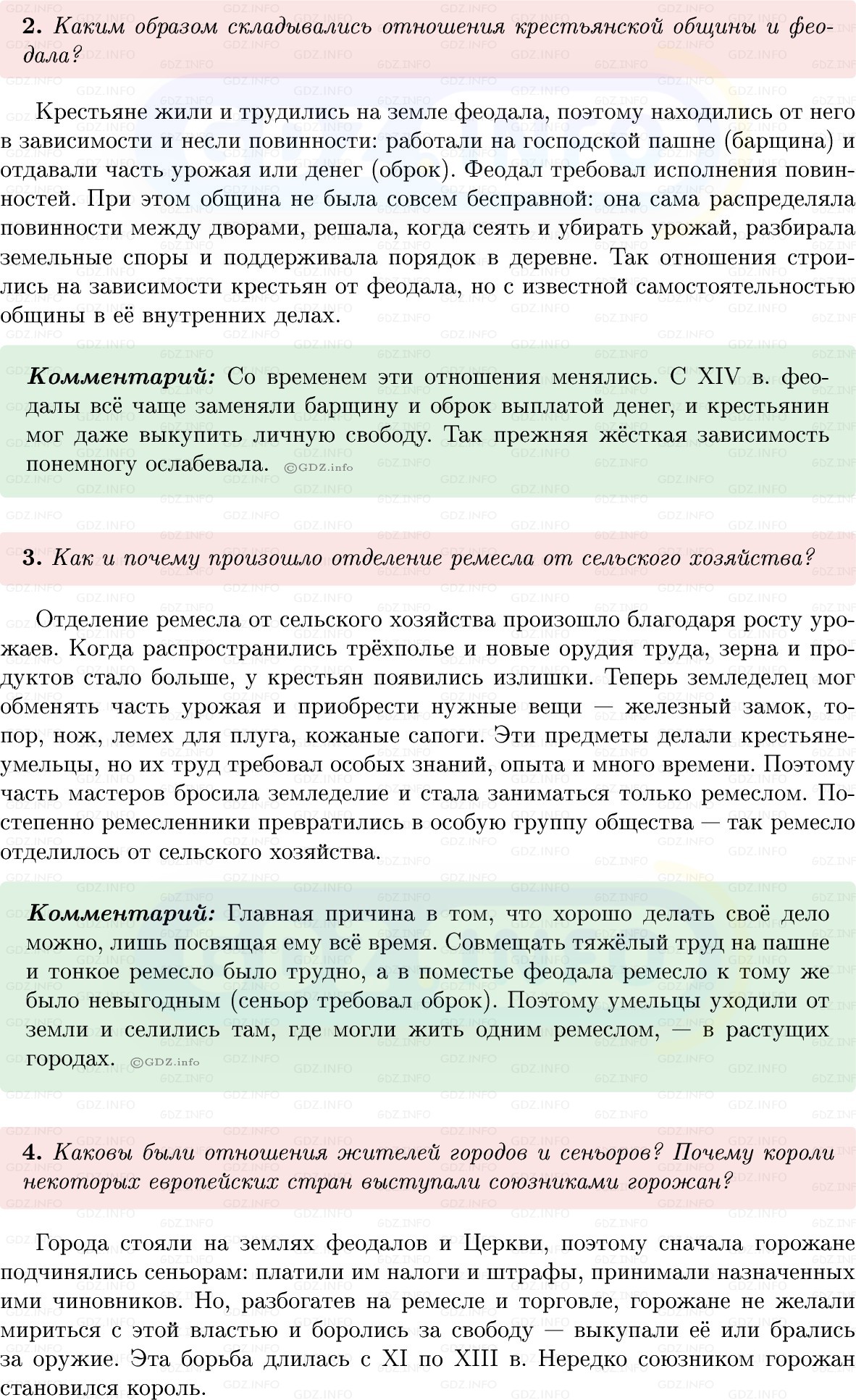 Фото решения 1: Параграф 9, Вопросы из ГДЗ по истории Средних веков 6 класс: Мединский, Чубарьян 2025г. (4)