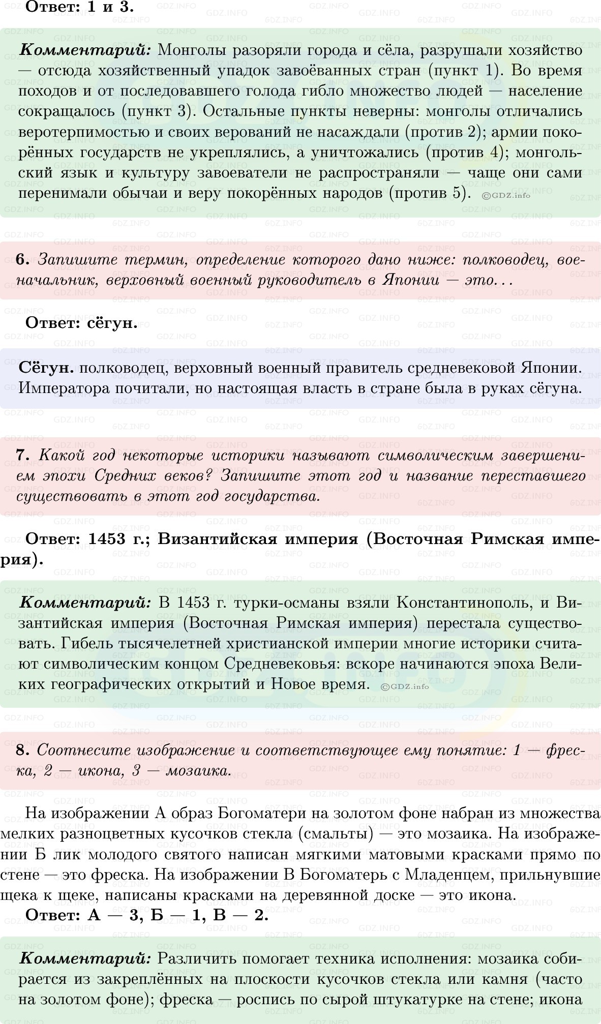 Фото решения 1: Готовимся к аттестации, Вопросы из ГДЗ по истории Средних веков 6 класс: Мединский, Чубарьян 2025г. (3) Фото решения 1: Готовимся к аттестации, Вопросы из ГДЗ по истории Средних веков 6 класс: Мединский, Чубарьян 2025г. (3)