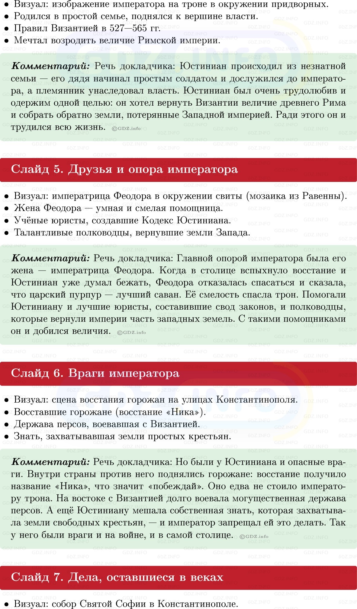 Фото решения 1: Итоги главы 1, Темы проектов из ГДЗ по истории Средних веков 6 класс: Мединский, Чубарьян 2025г. (2) Фото решения 1: Итоги главы 1, Темы проектов из ГДЗ по истории Средних веков 6 класс: Мединский, Чубарьян 2025г. (2)