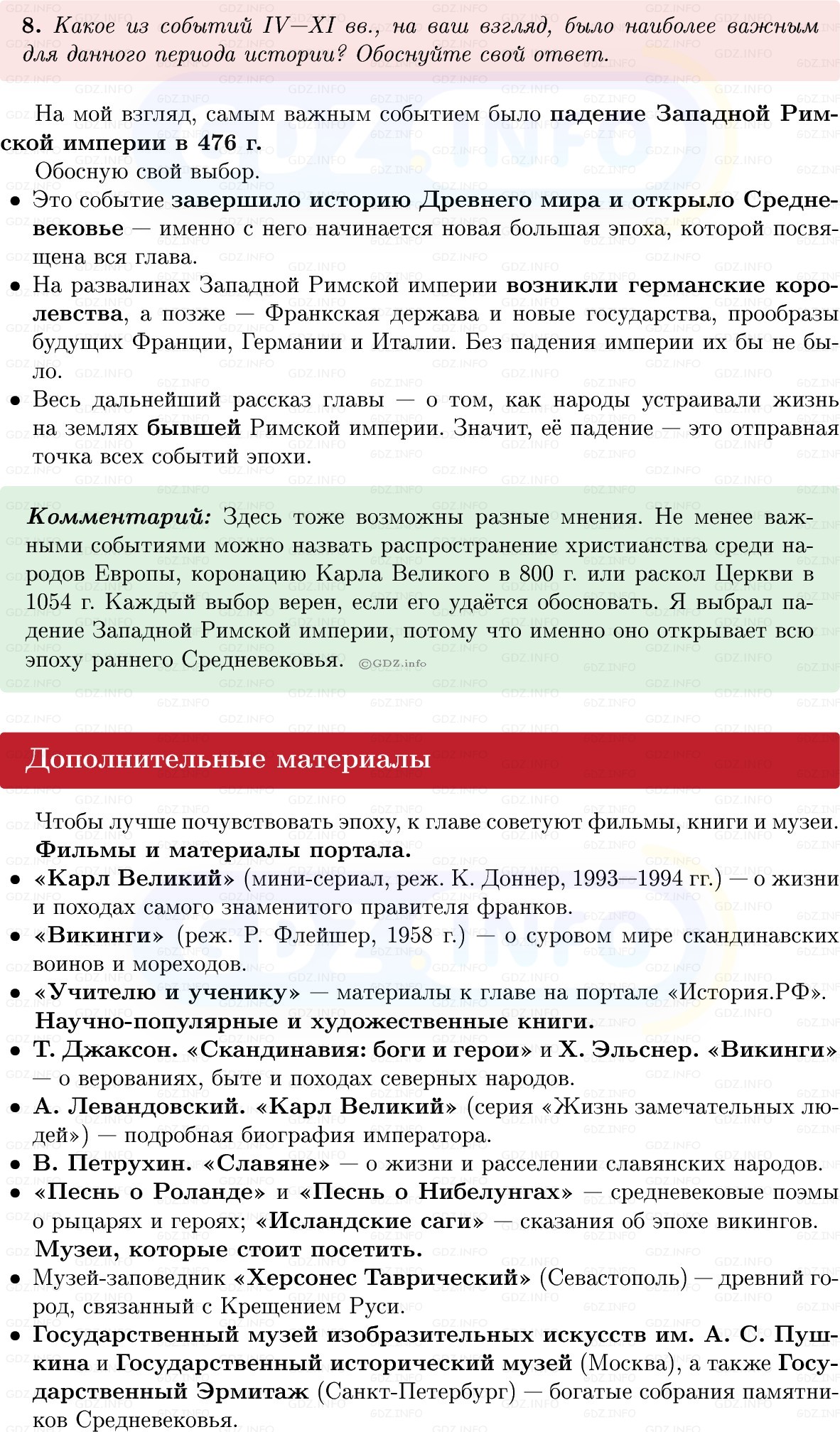 Фото решения 1: Итоги главы 1, Вопросы из ГДЗ по истории Средних веков 6 класс: Мединский, Чубарьян 2025г. (8) Фото решения 1: Итоги главы 1, Вопросы из ГДЗ по истории Средних веков 6 класс: Мединский, Чубарьян 2025г. (8)