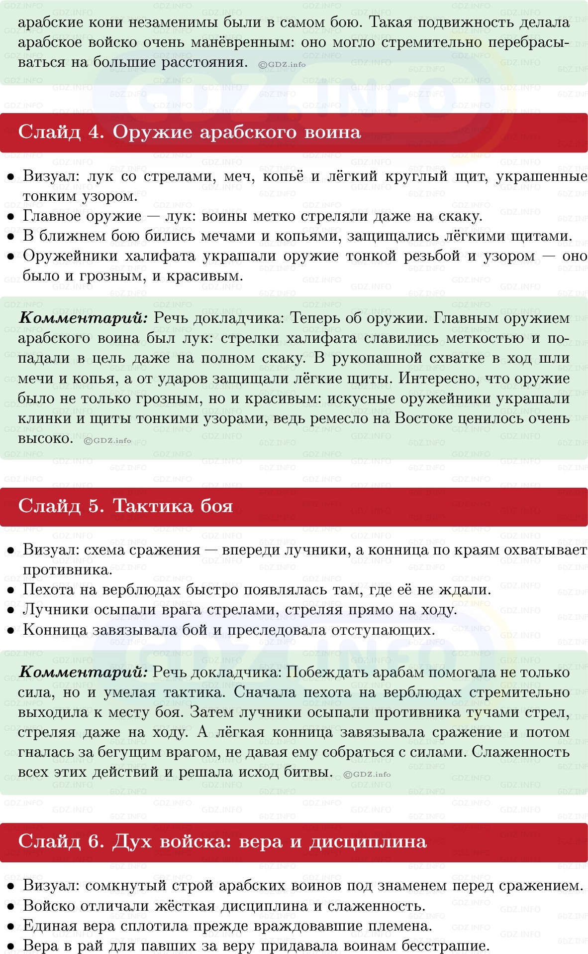 Фото решения 1: Итоги главы 2, Темы проектов из ГДЗ по истории Средних веков 6 класс: Мединский, Чубарьян 2025г. (2)