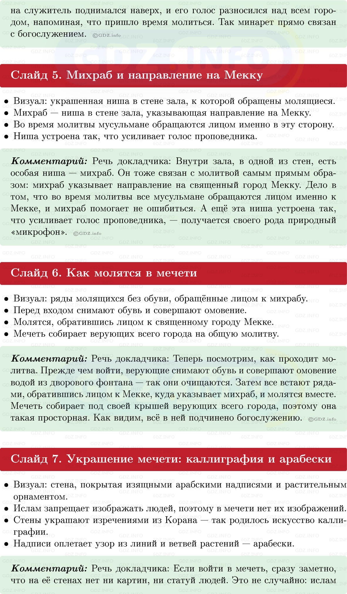 Фото решения 1: Итоги главы 2, Темы проектов из ГДЗ по истории Средних веков 6 класс: Мединский, Чубарьян 2025г. (11)