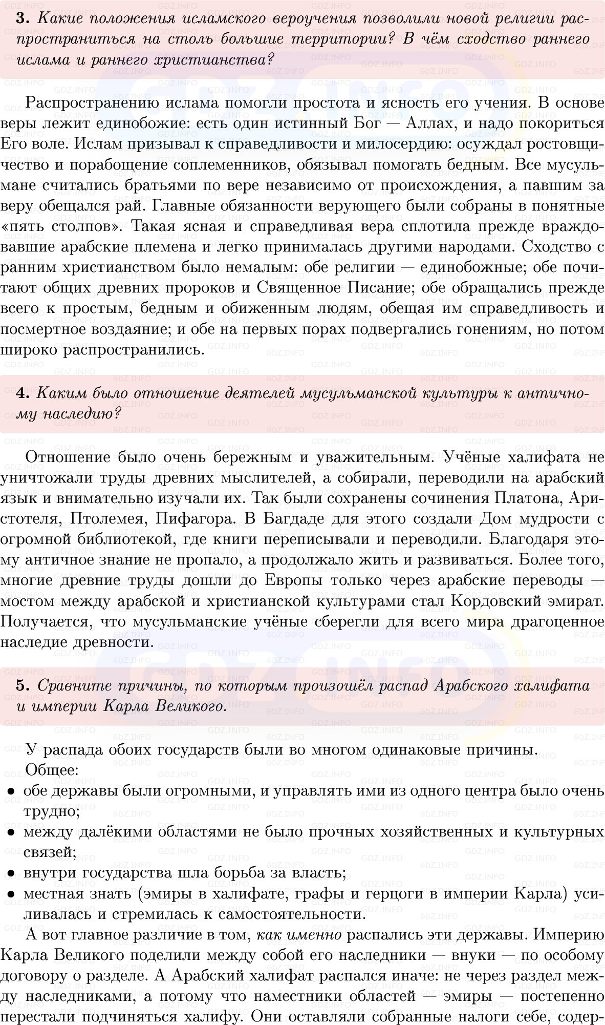Фото решения 1: Итоги главы 2, Вопросы из ГДЗ по истории Средних веков 6 класс: Мединский, Чубарьян 2025г. (6) Фото решения 1: Итоги главы 2, Вопросы из ГДЗ по истории Средних веков 6 класс: Мединский, Чубарьян 2025г. (6)