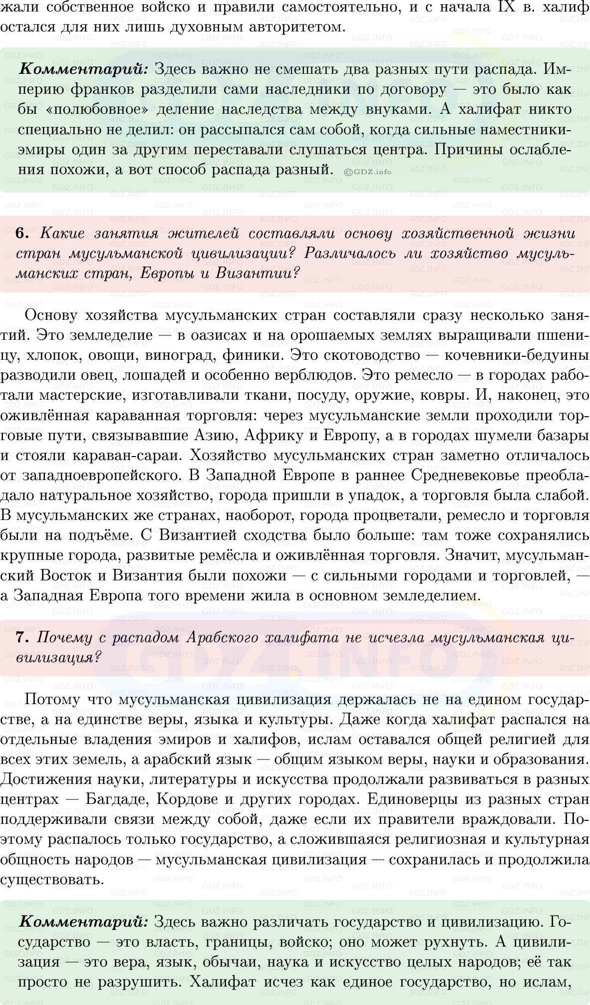 Фото решения 1: Итоги главы 2, Вопросы из ГДЗ по истории Средних веков 6 класс: Мединский, Чубарьян 2025г. (7) Фото решения 1: Итоги главы 2, Вопросы из ГДЗ по истории Средних веков 6 класс: Мединский, Чубарьян 2025г. (7)