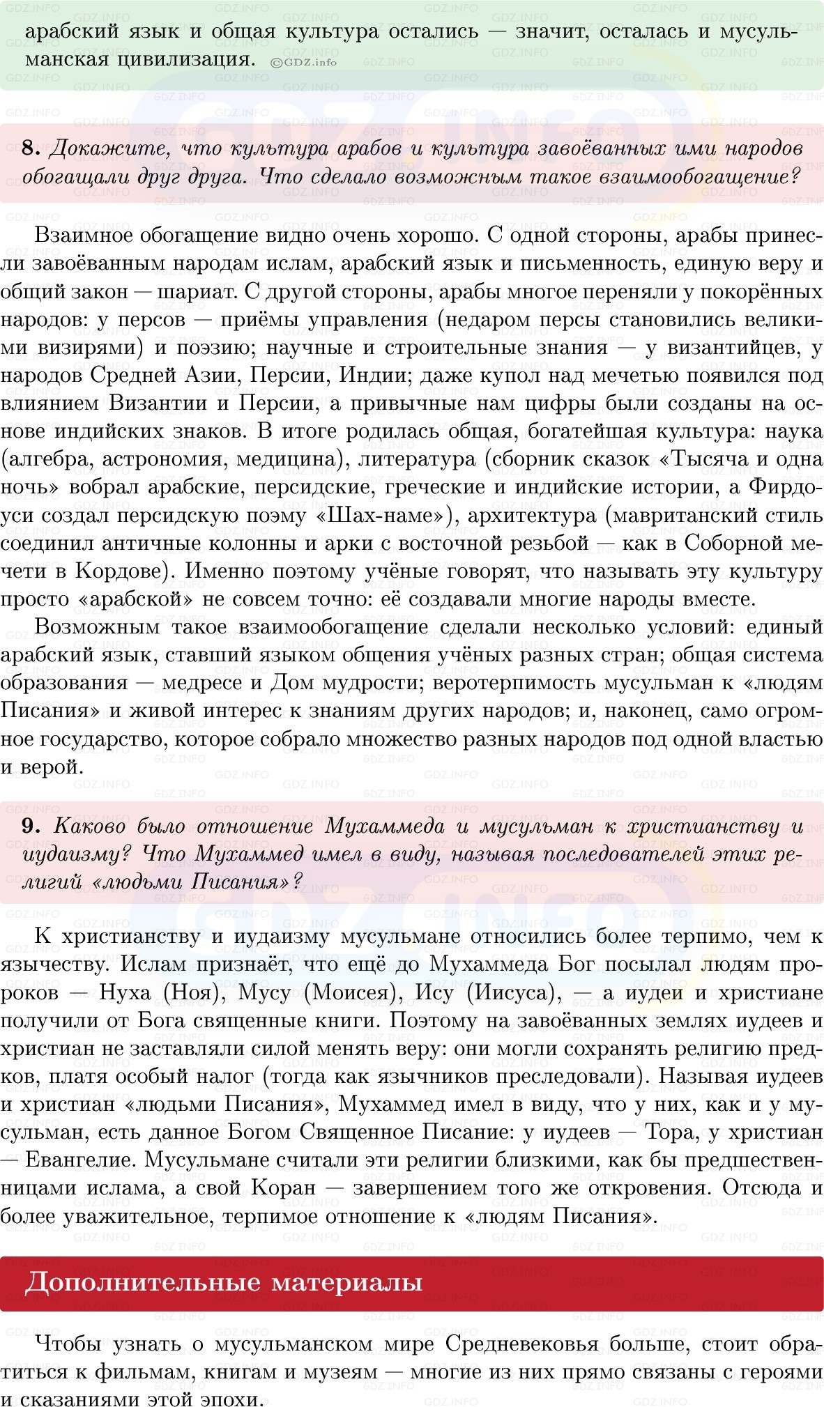 Фото решения 1: Итоги главы 2, Вопросы из ГДЗ по истории Средних веков 6 класс: Мединский, Чубарьян 2025г. (8) Фото решения 1: Итоги главы 2, Вопросы из ГДЗ по истории Средних веков 6 класс: Мединский, Чубарьян 2025г. (8)