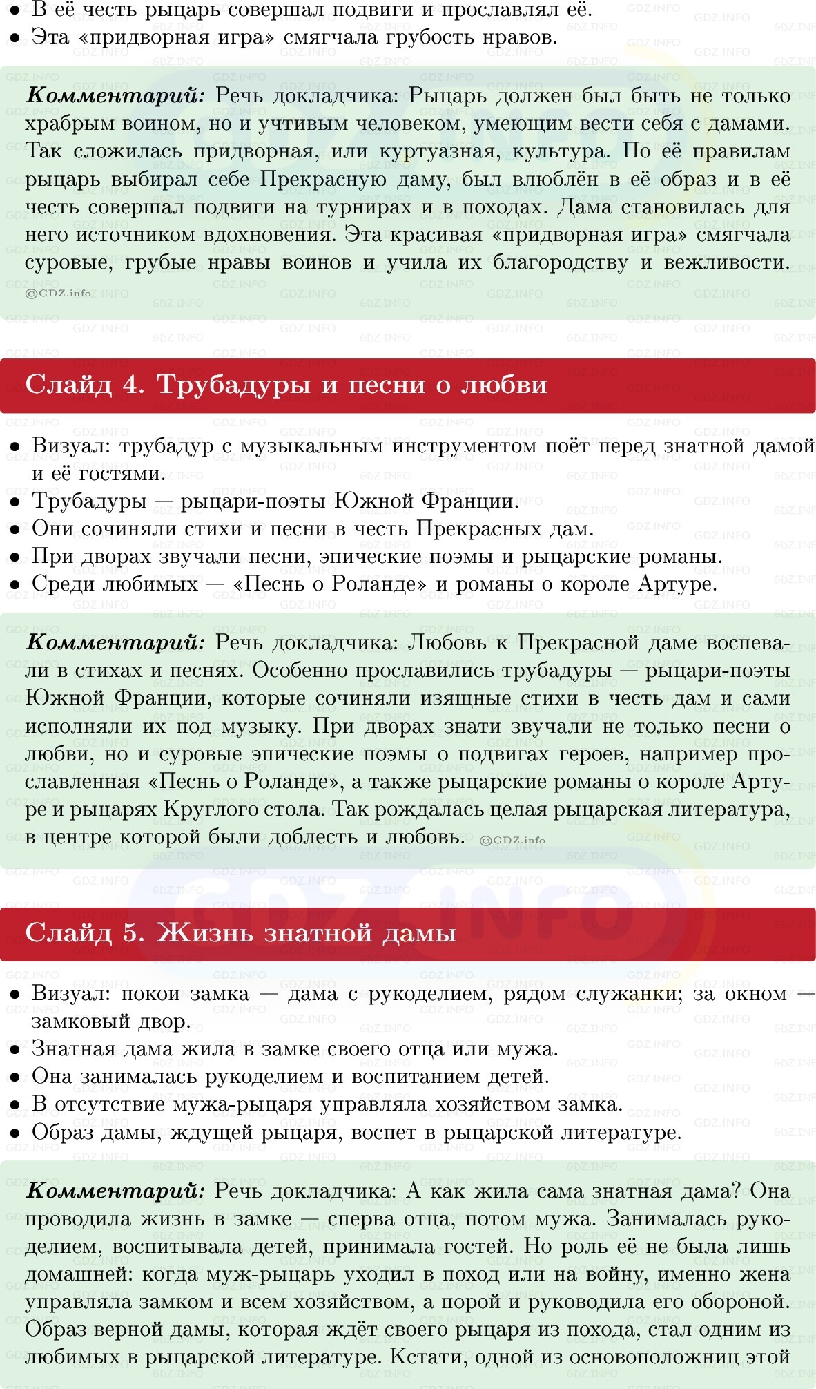 Фото решения 1: Итоги главы 3, Темы проектов из ГДЗ по истории Средних веков 6 класс: Мединский, Чубарьян 2025г. (17)