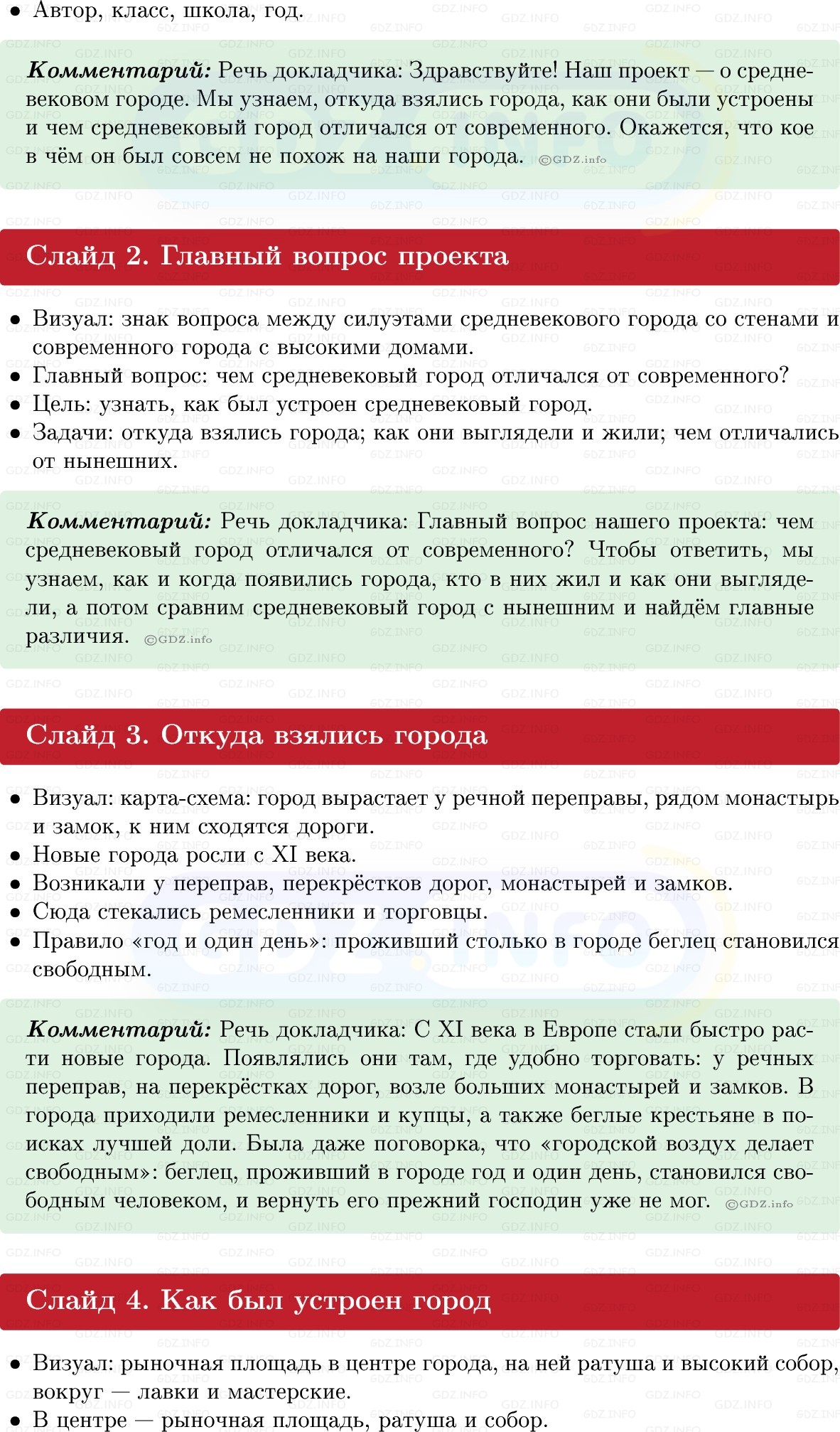 Фото решения 1: Итоги главы 3, Темы проектов из ГДЗ по истории Средних веков 6 класс: Мединский, Чубарьян 2025г. (5)