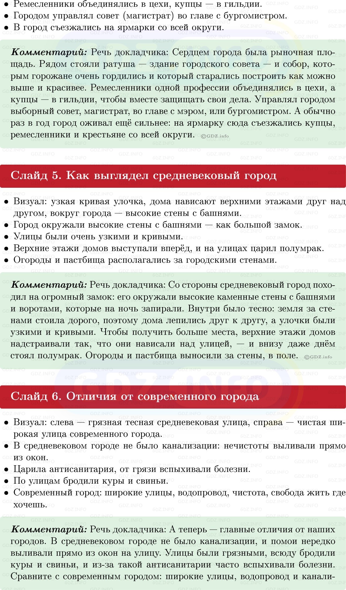 Фото решения 1: Итоги главы 3, Темы проектов из ГДЗ по истории Средних веков 6 класс: Мединский, Чубарьян 2025г. (6)