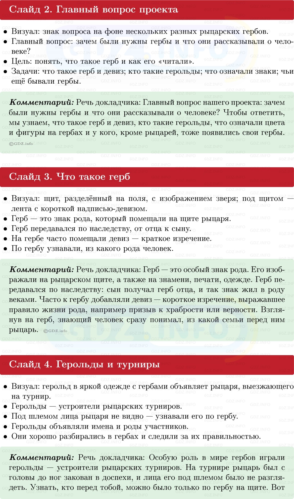 Фото решения 1: Итоги главы 3, Темы проектов из ГДЗ по истории Средних веков 6 класс: Мединский, Чубарьян 2025г. (9)